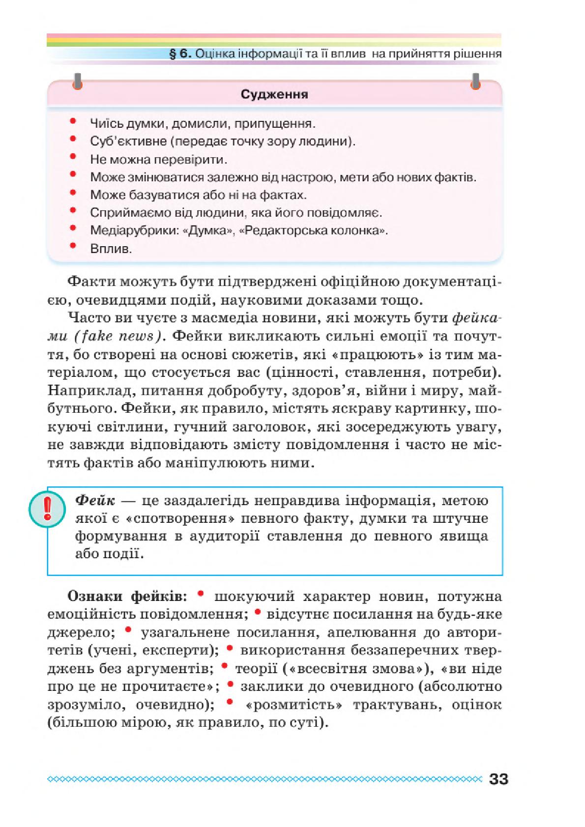 Мініатюра 33