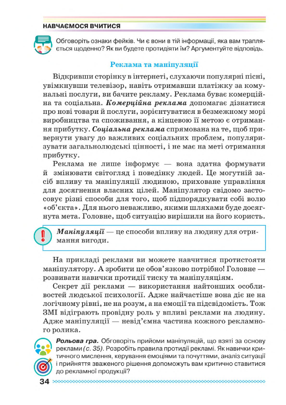Мініатюра 34