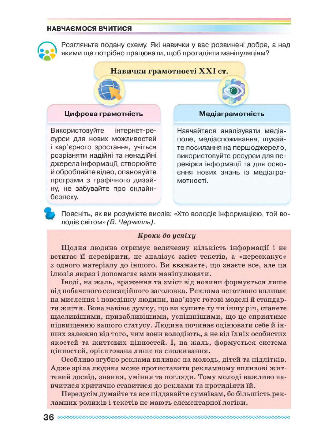 Мініатюра 36