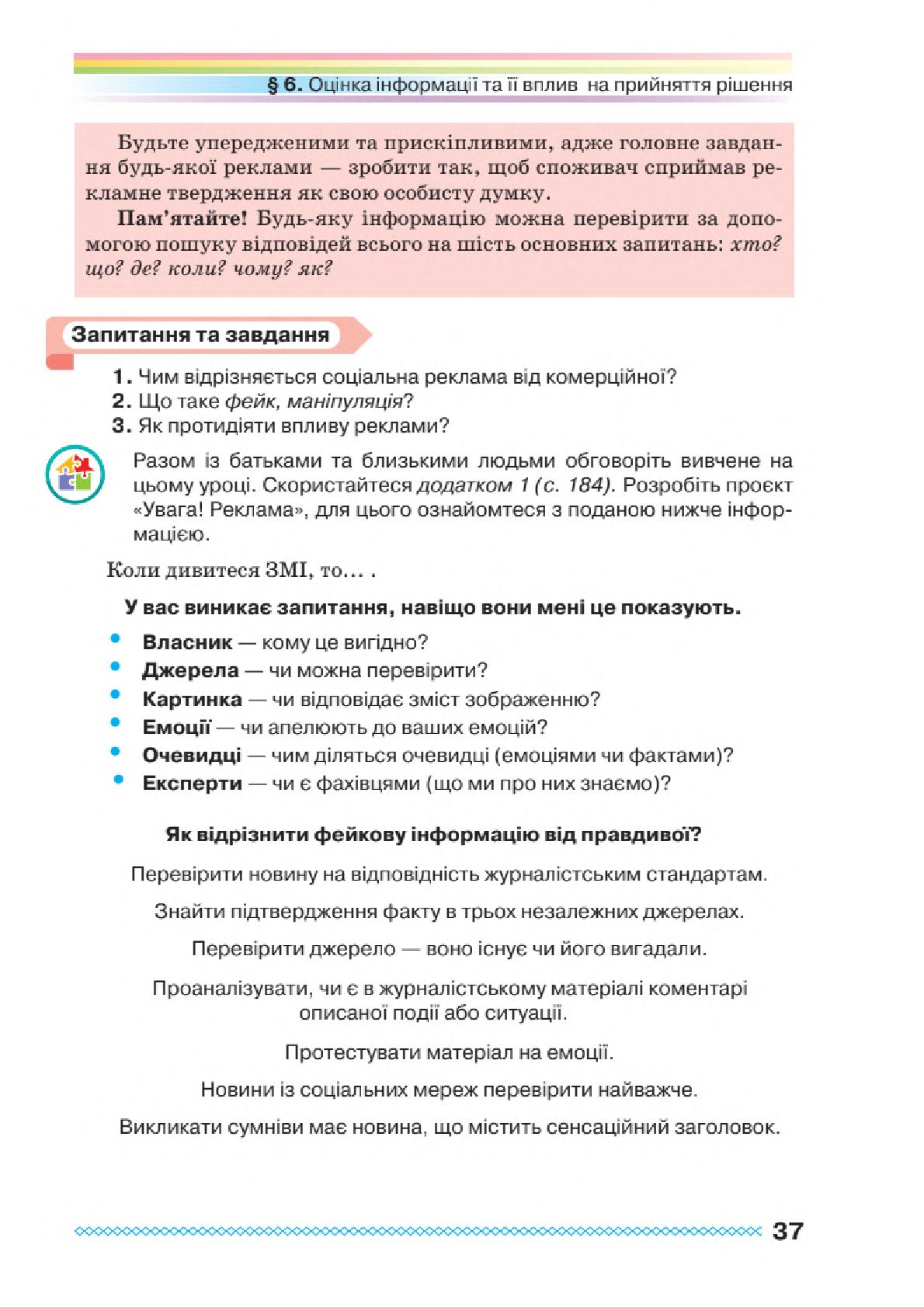 Мініатюра 37