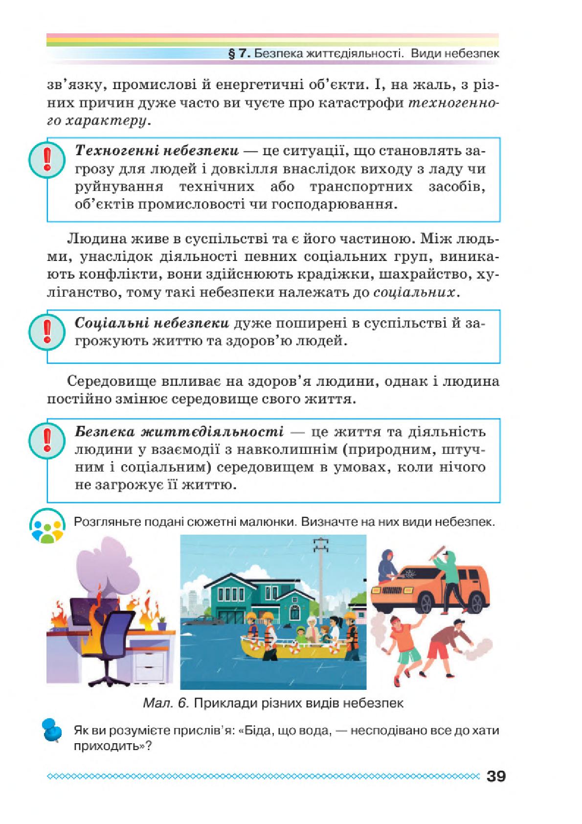 Мініатюра 39
