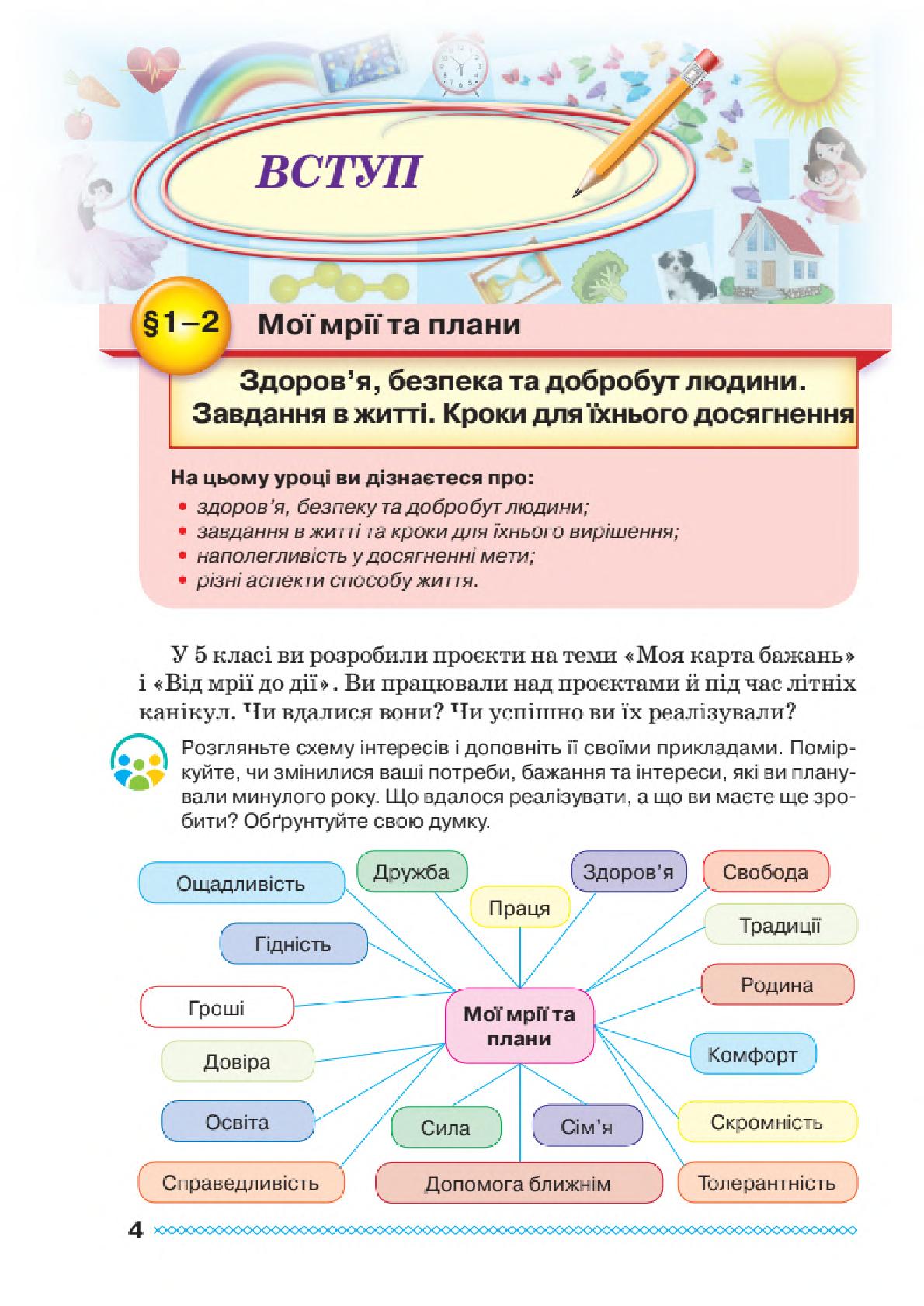 Мініатюра 4
