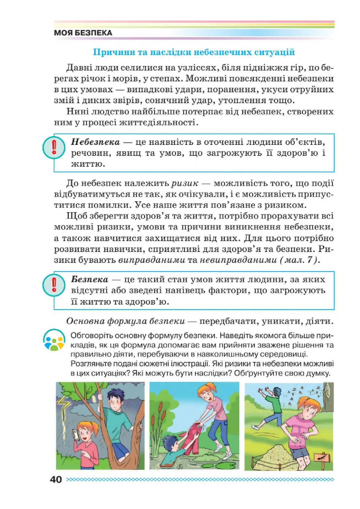 Мініатюра 40