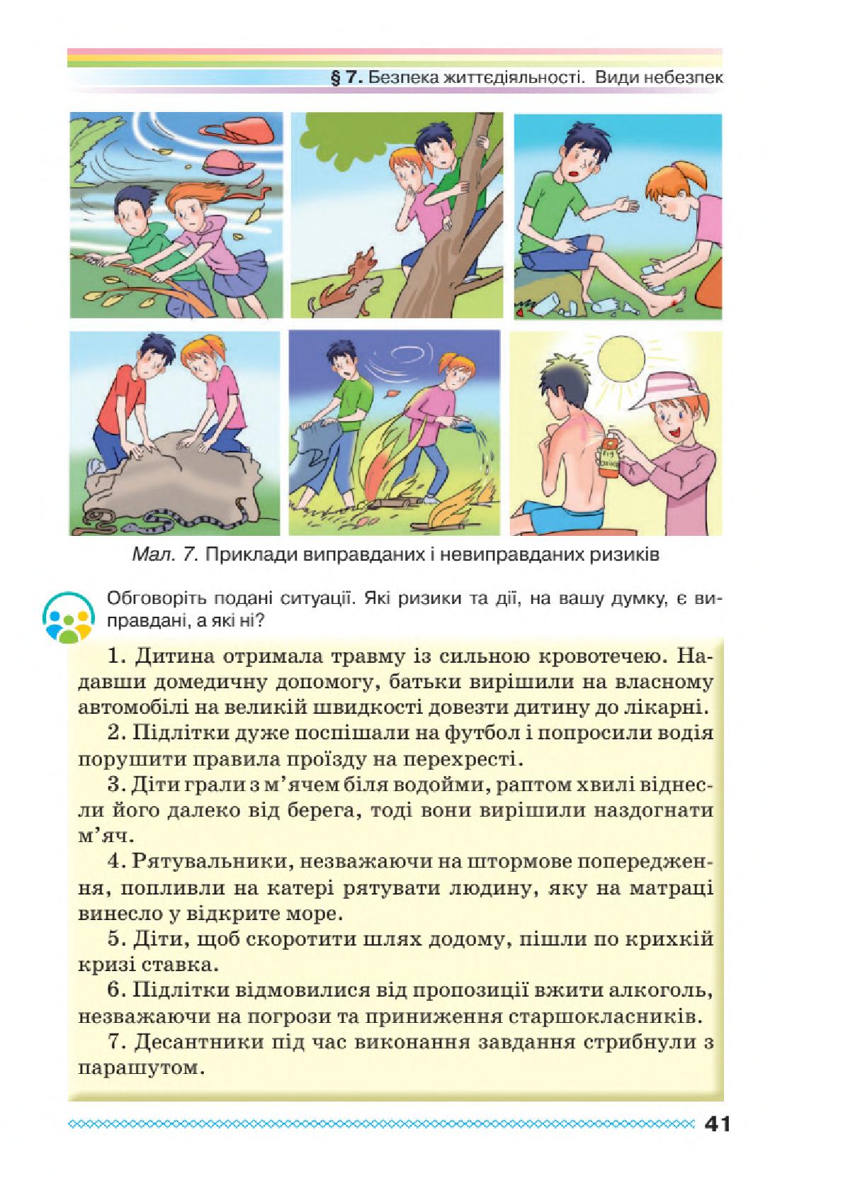 Мініатюра 41
