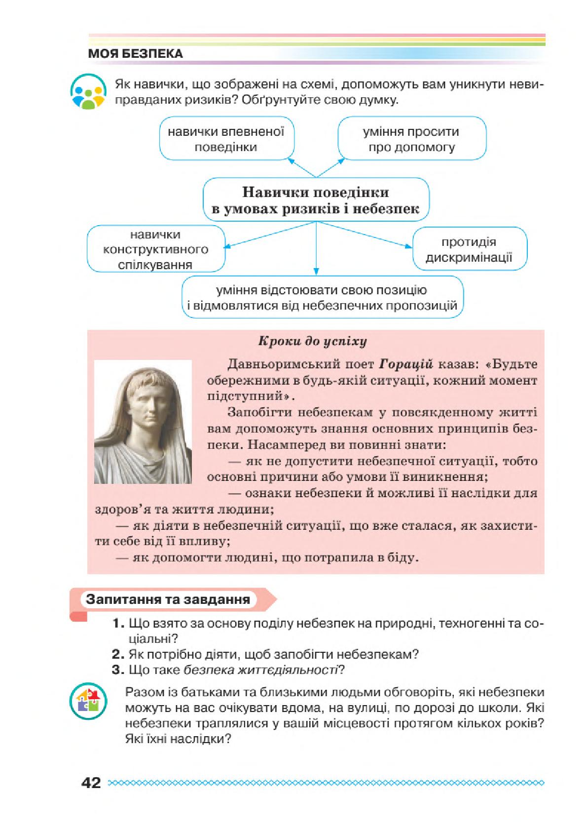 Мініатюра 42