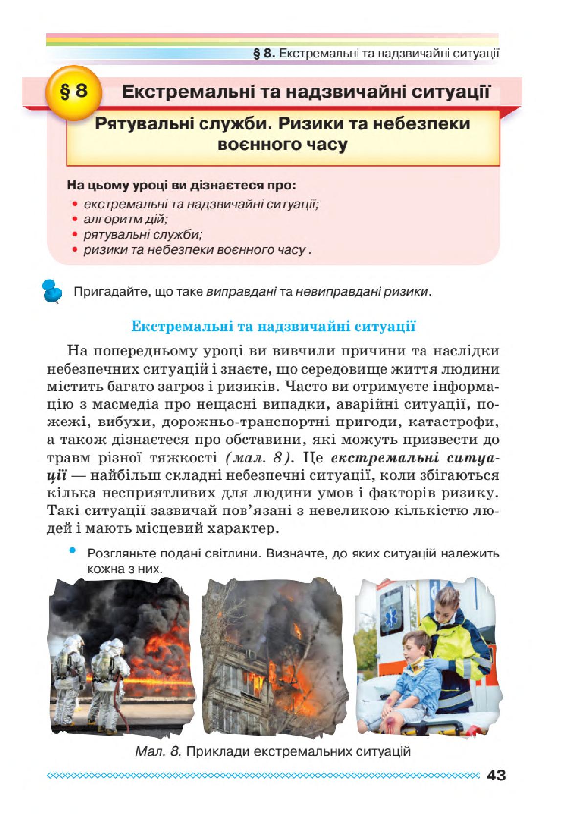 Мініатюра 43