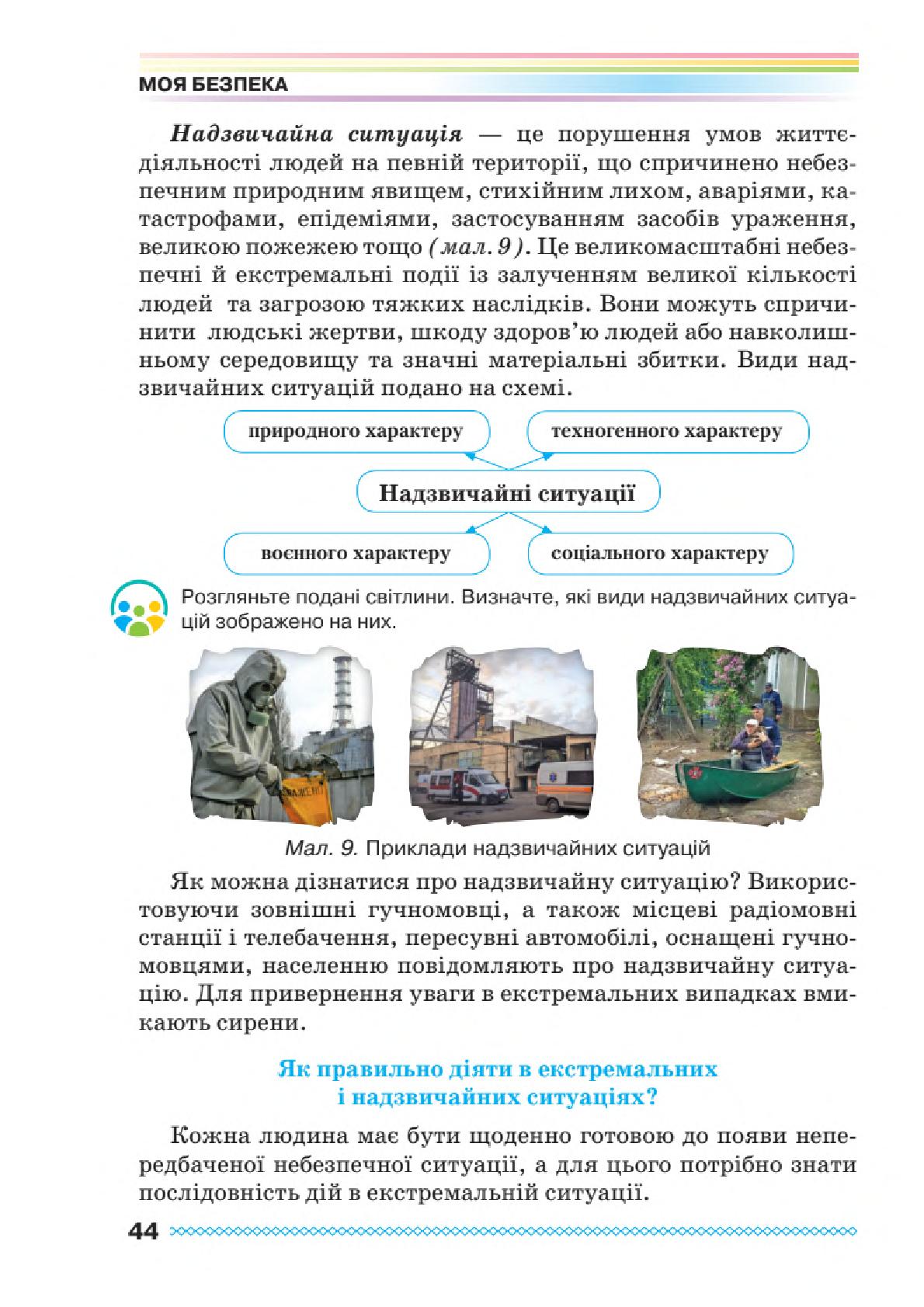 Мініатюра 44