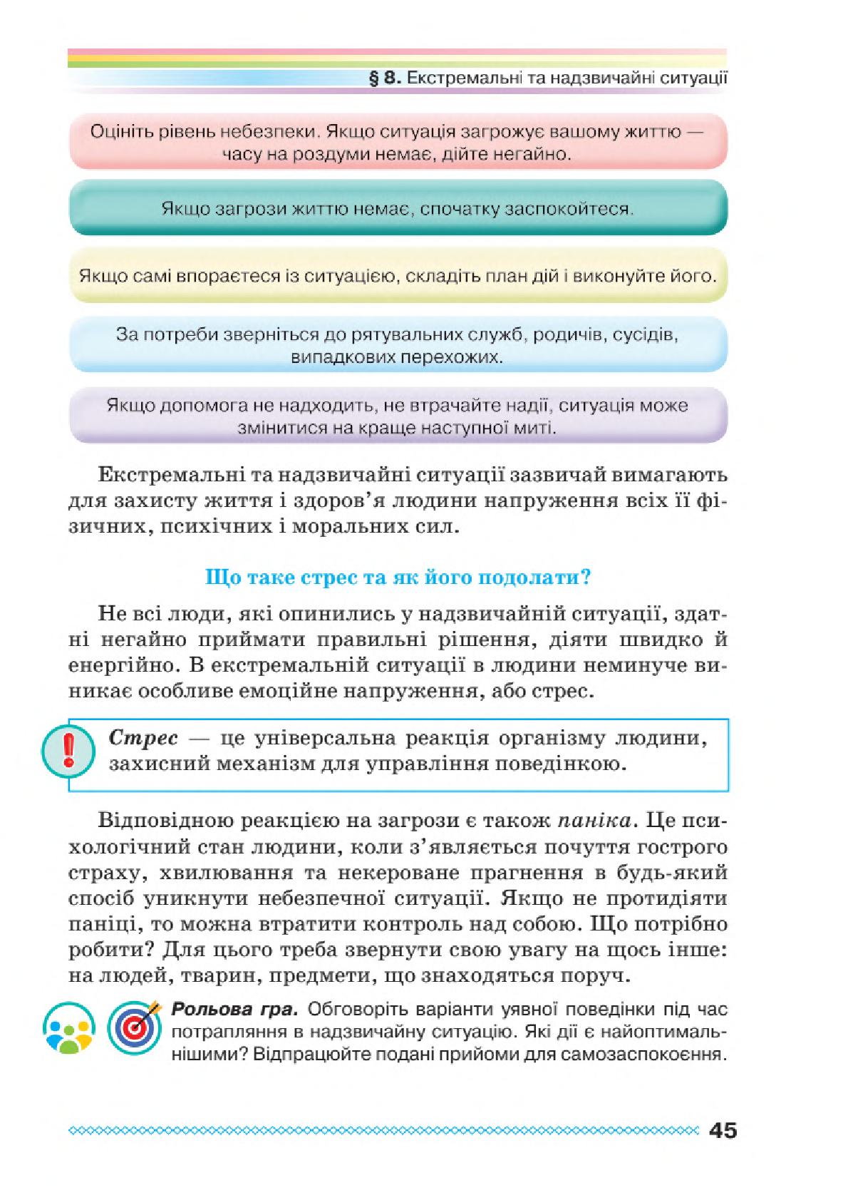 Мініатюра 45