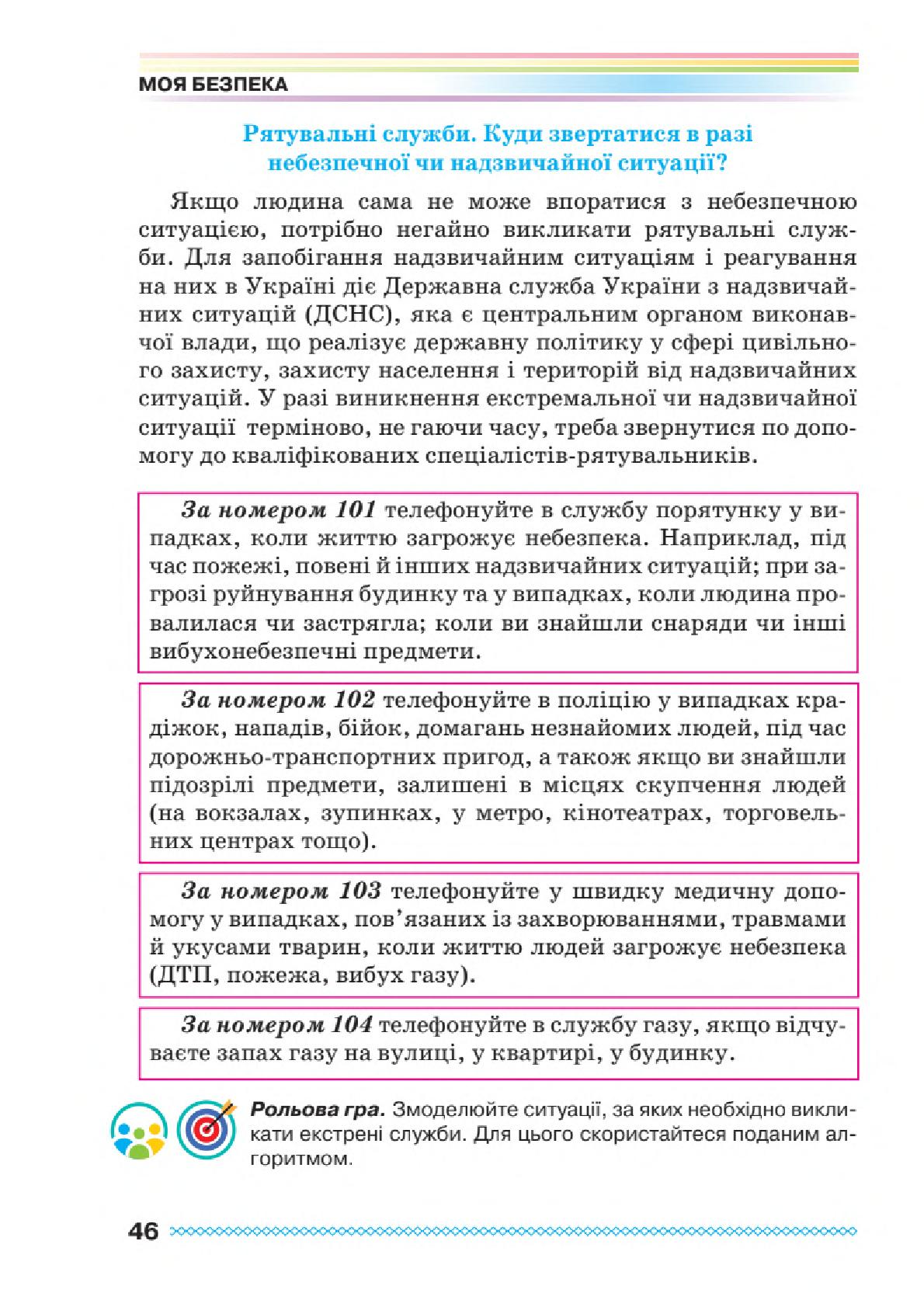 Мініатюра 46