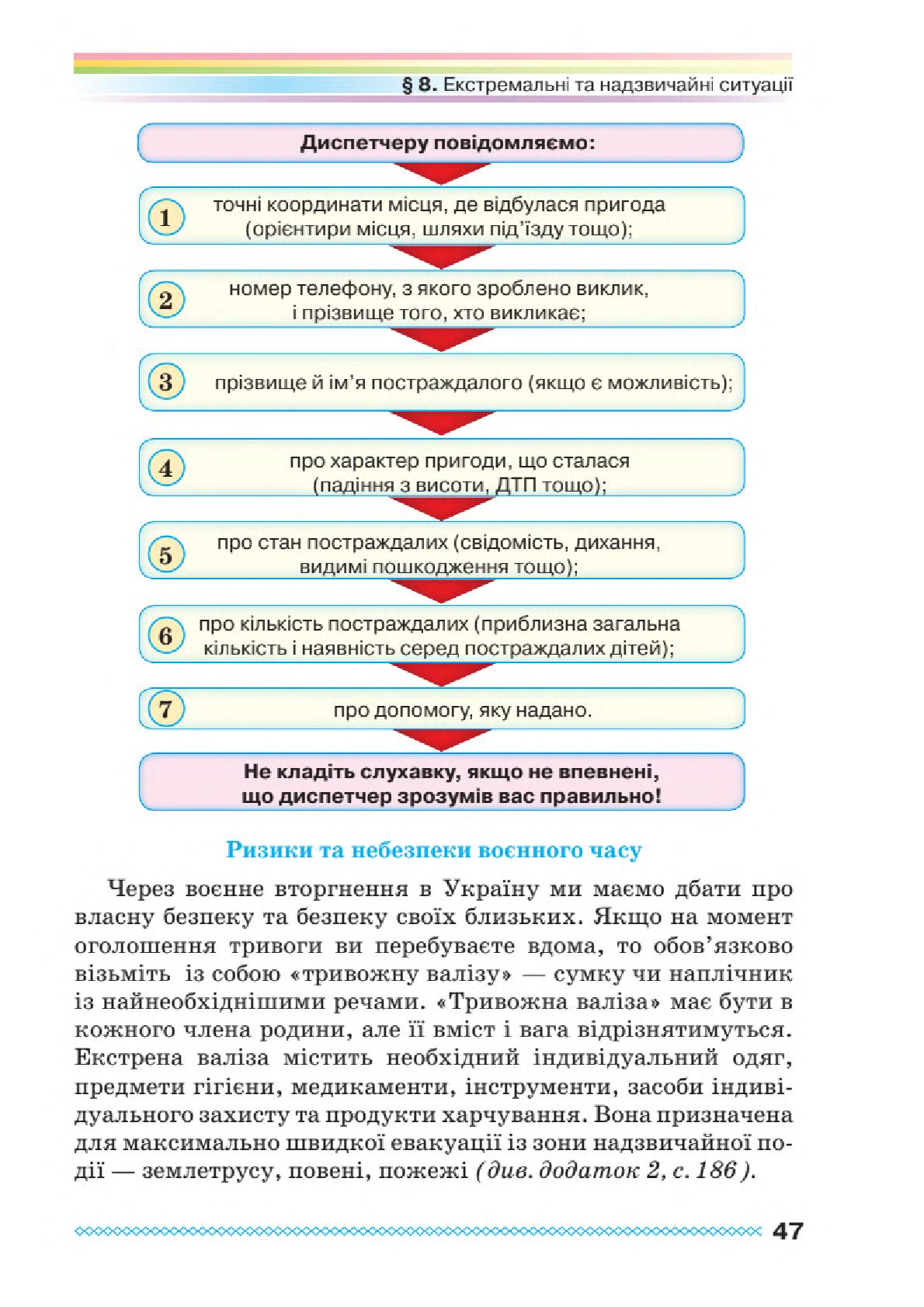 Мініатюра 47