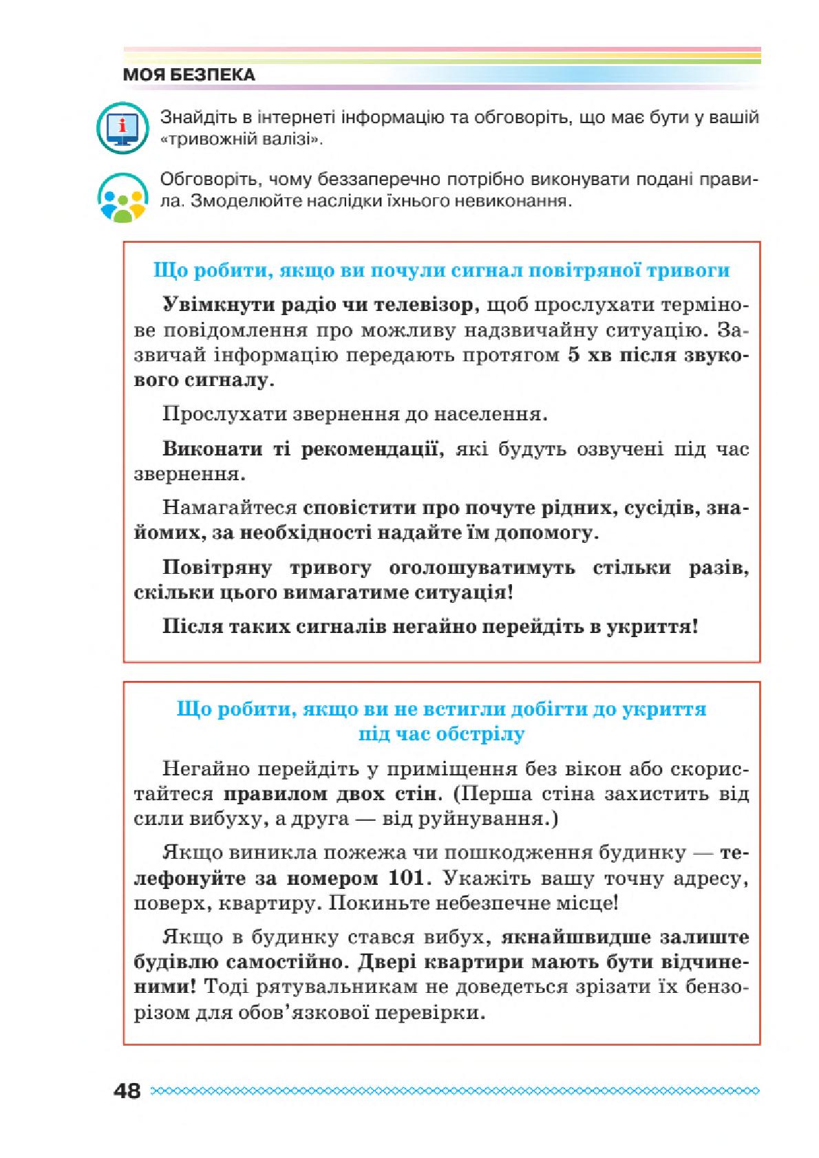 Мініатюра 48