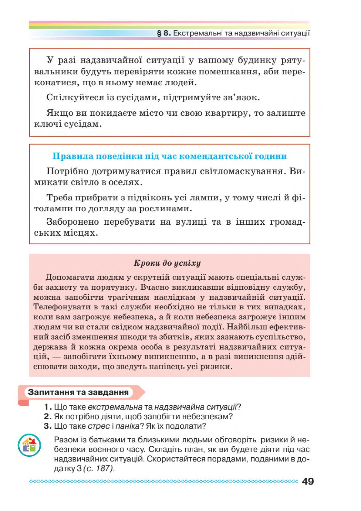 Мініатюра 49