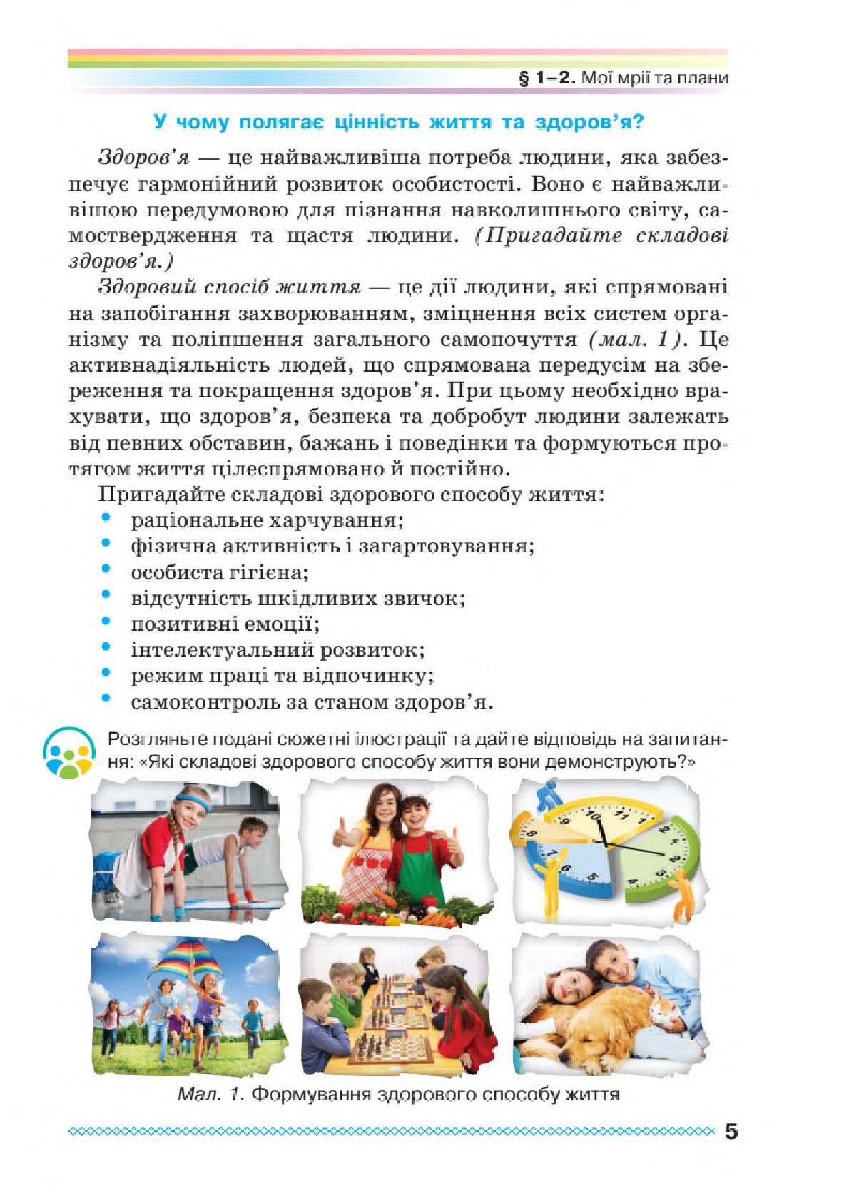 Мініатюра 5