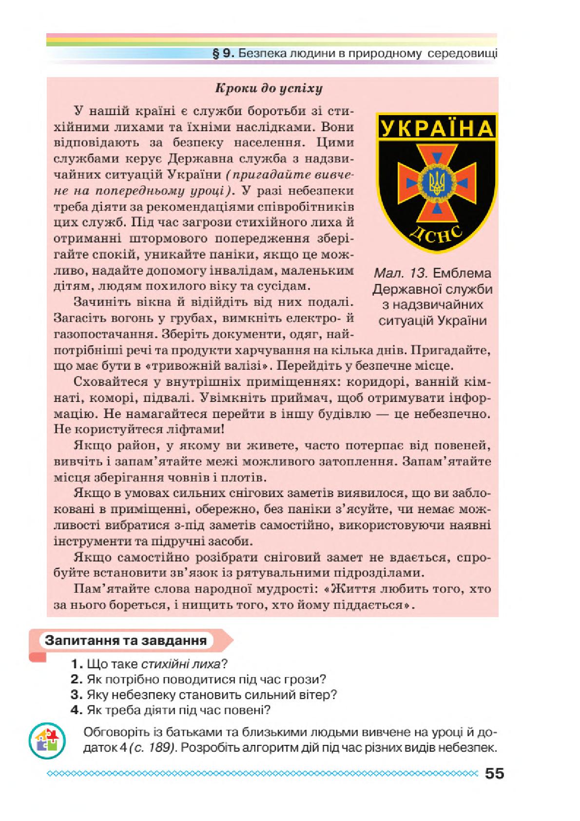 Мініатюра 55