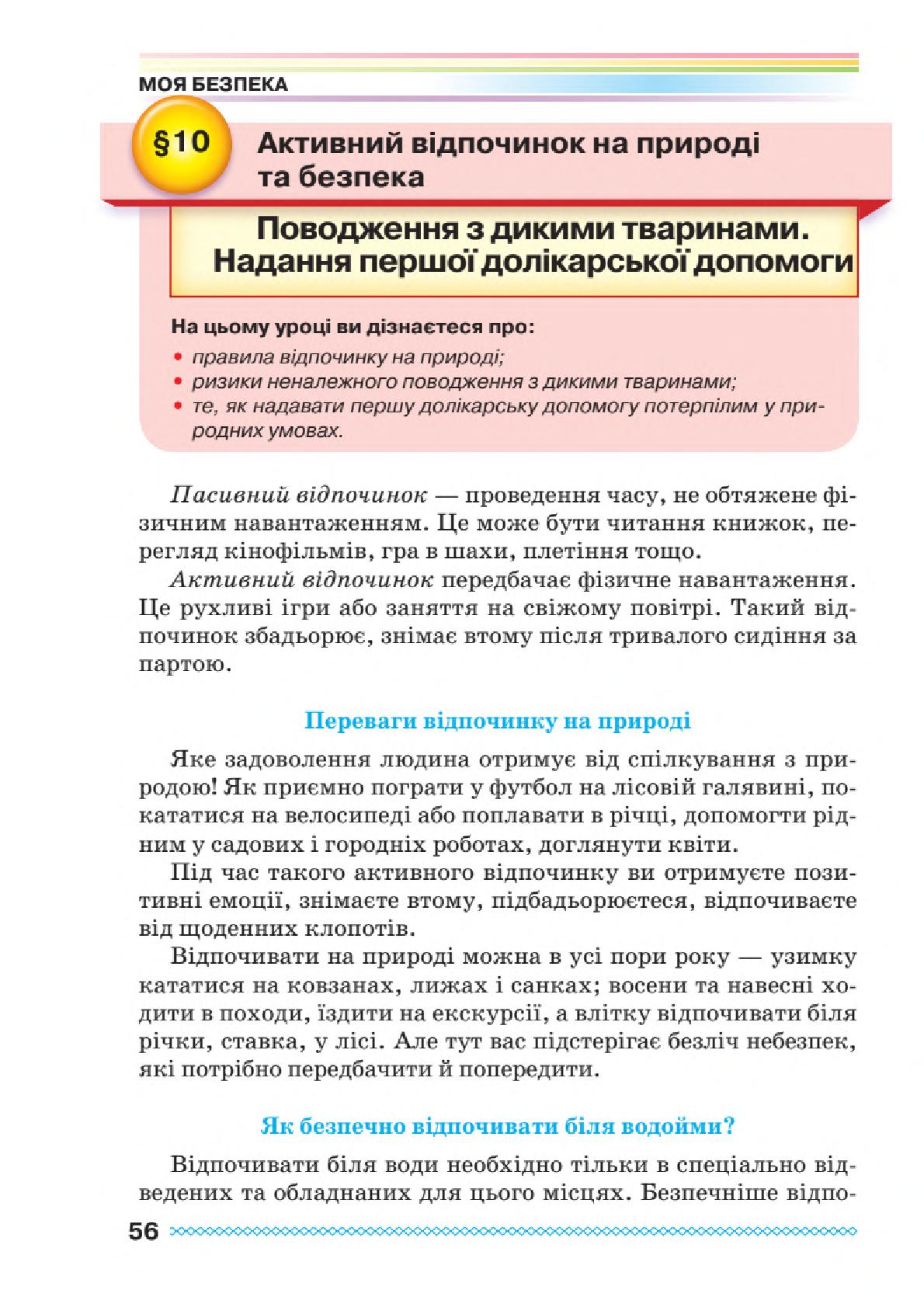 Мініатюра 56