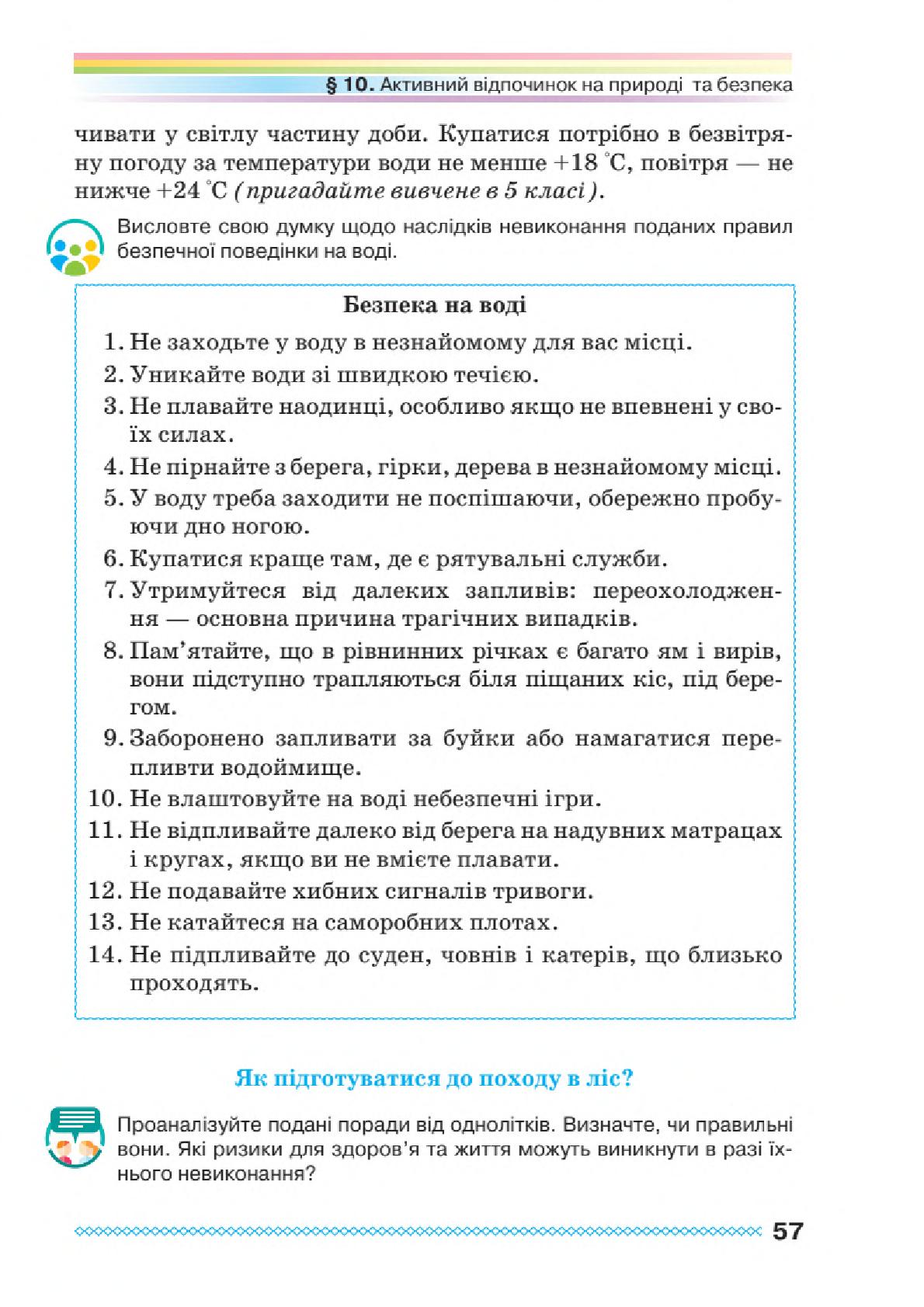 Мініатюра 57