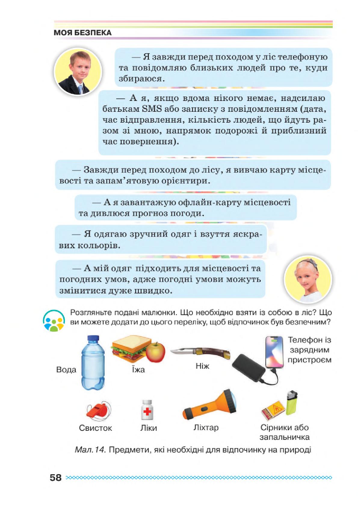 Мініатюра 58