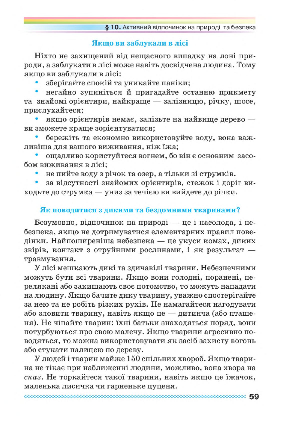 Мініатюра 59