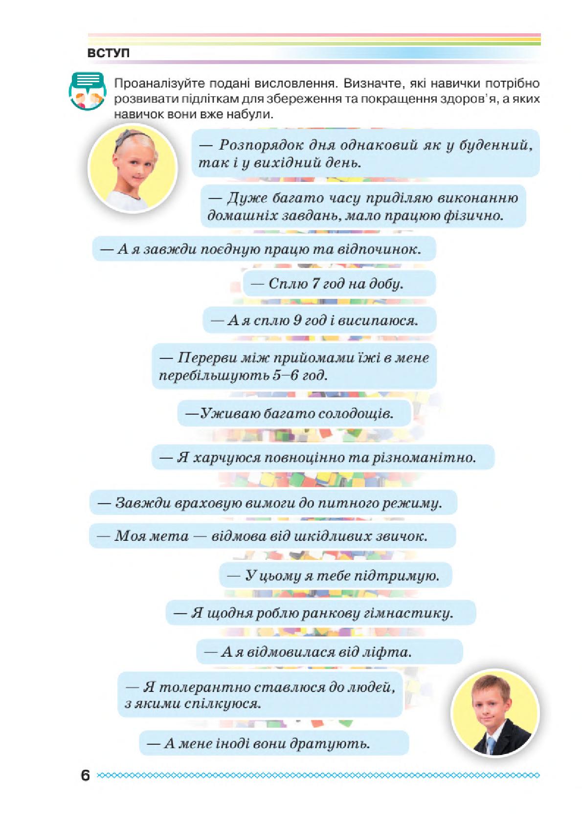 Мініатюра 6
