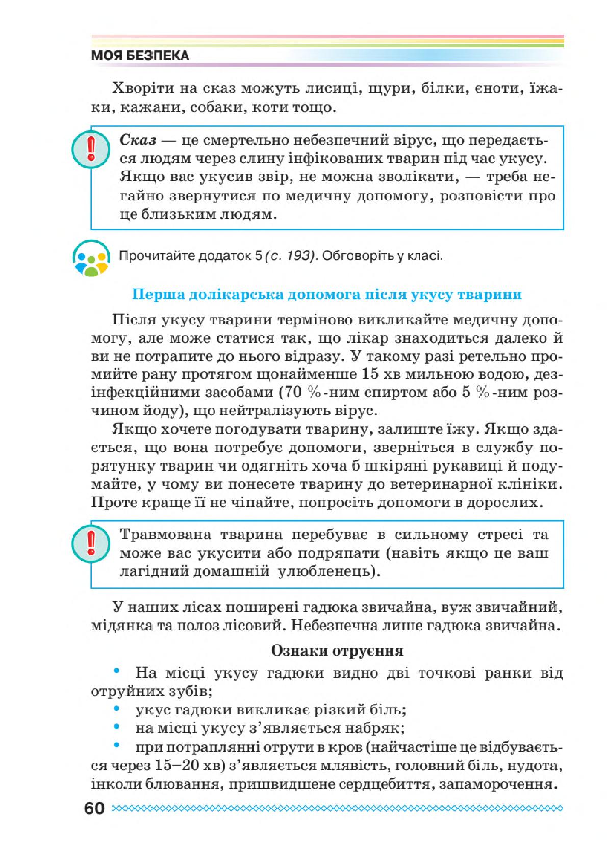 Мініатюра 60