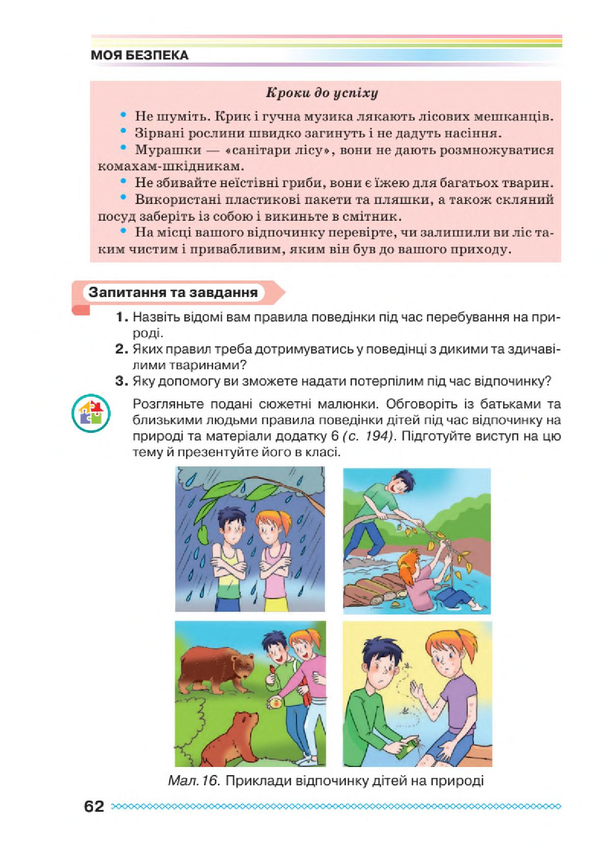 Мініатюра 62