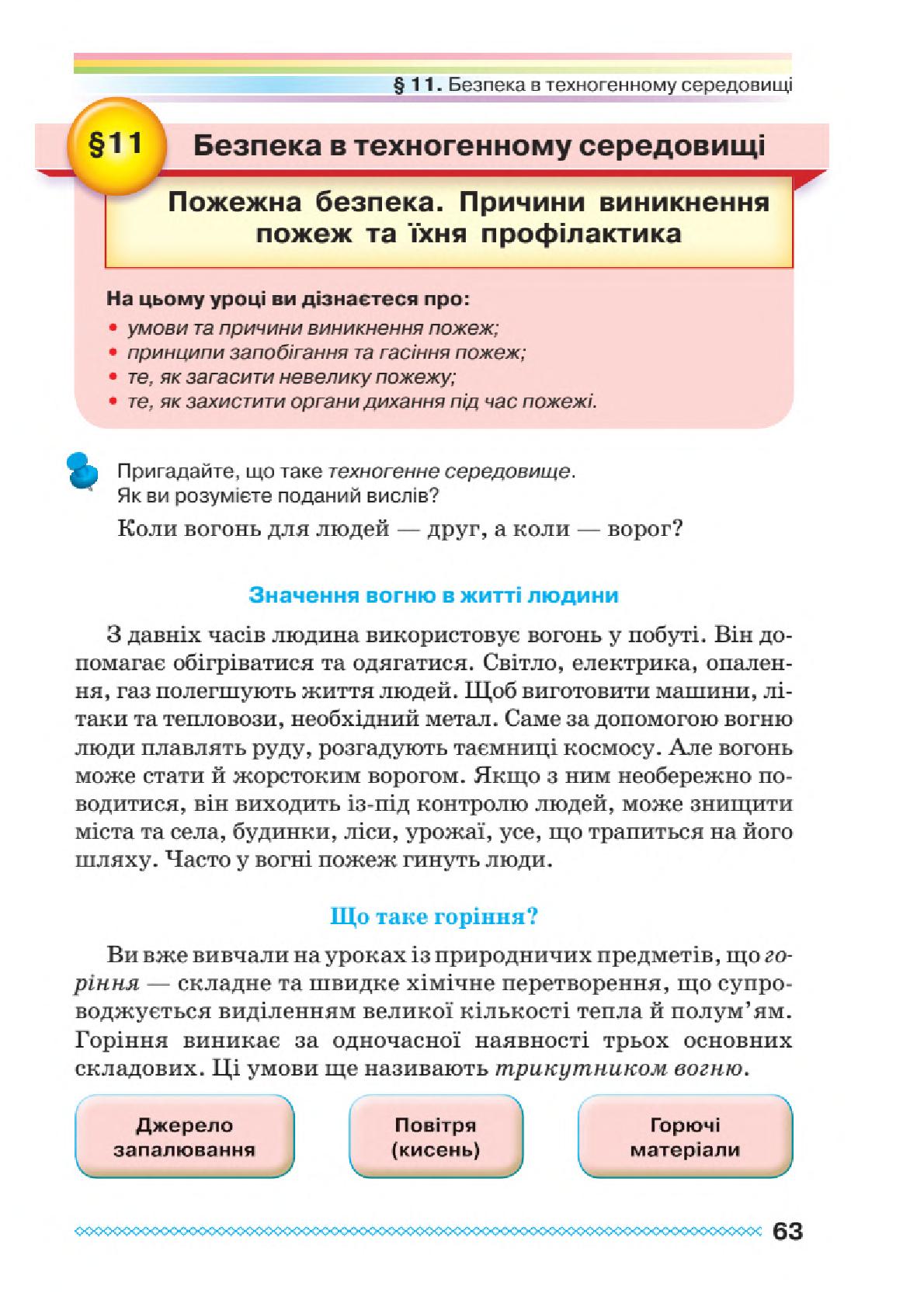 Мініатюра 63