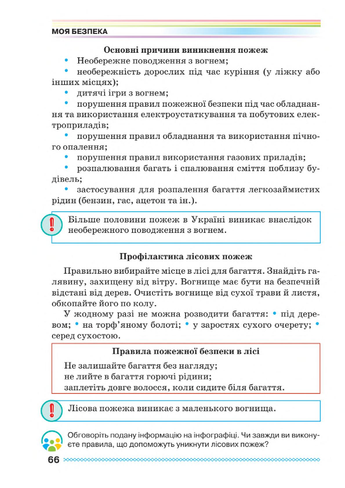 Мініатюра 66