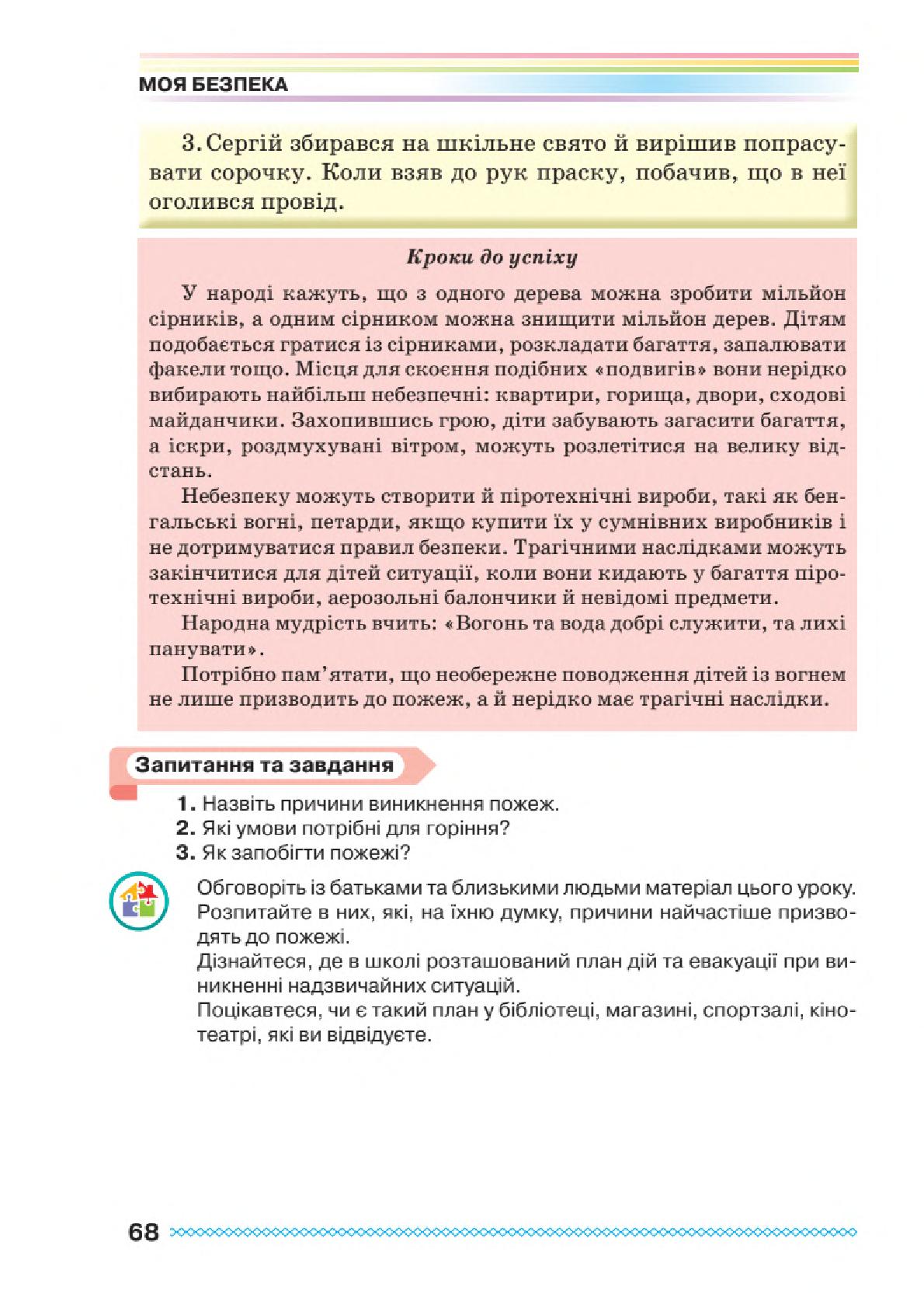 Мініатюра 68