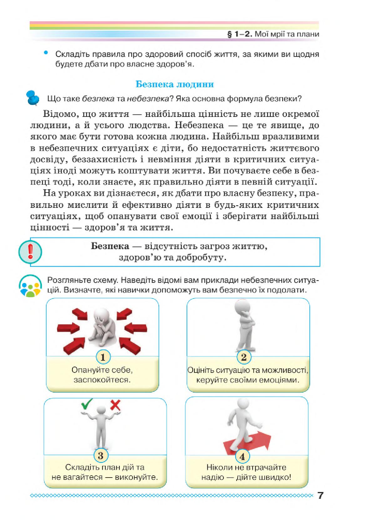Мініатюра 7