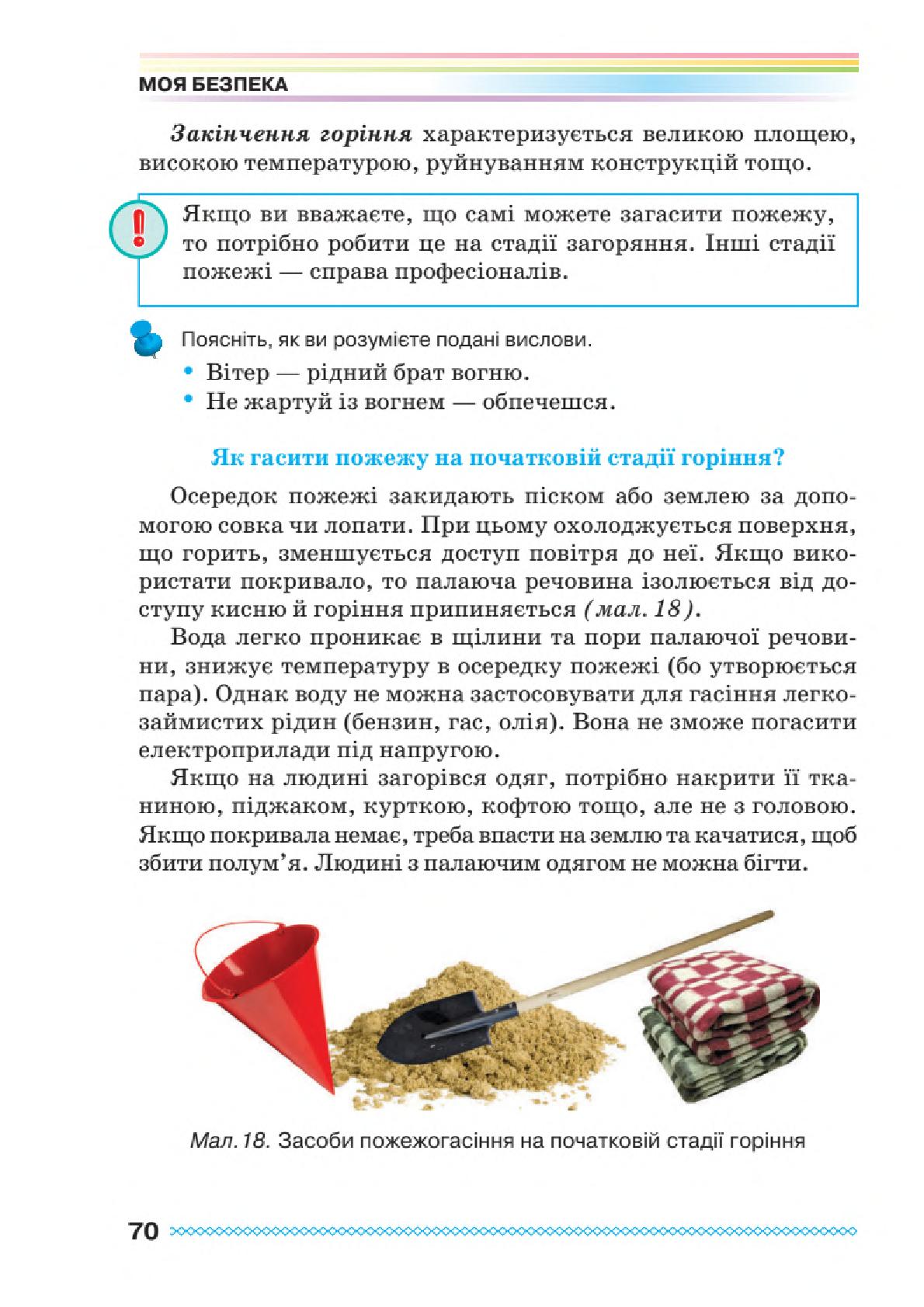 Мініатюра 70