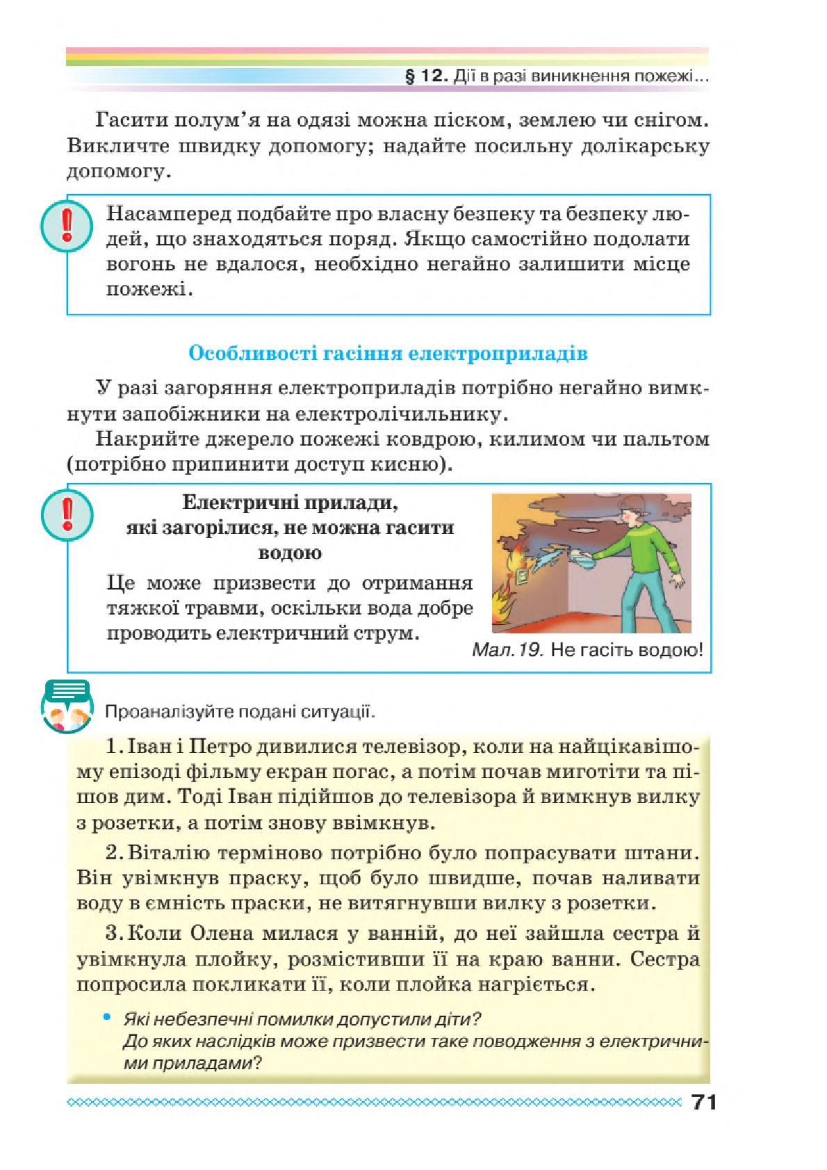Мініатюра 71