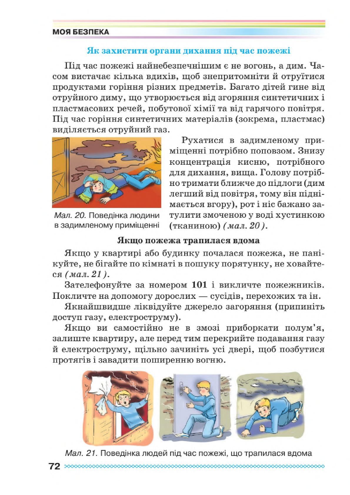 Мініатюра 72