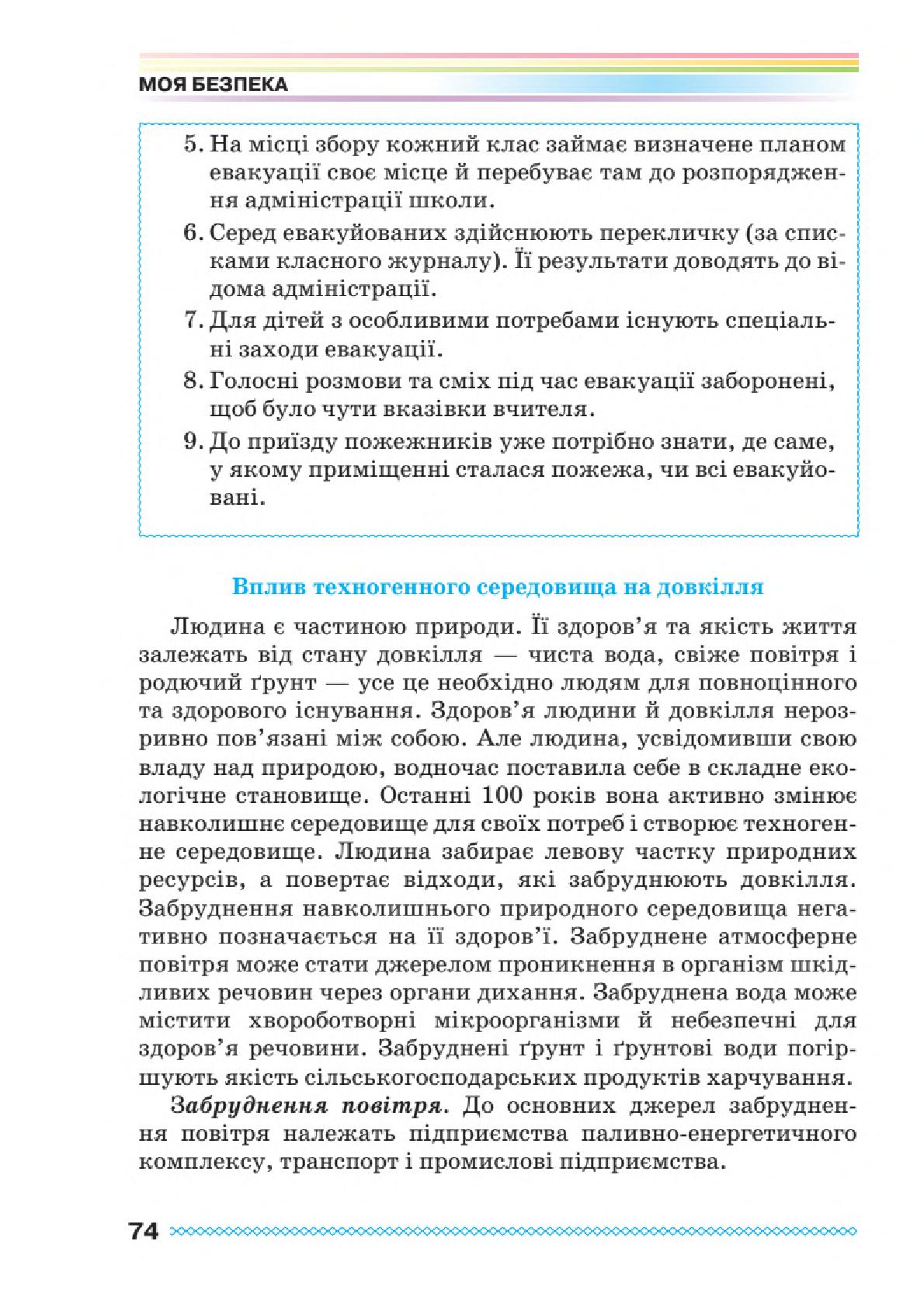 Мініатюра 74