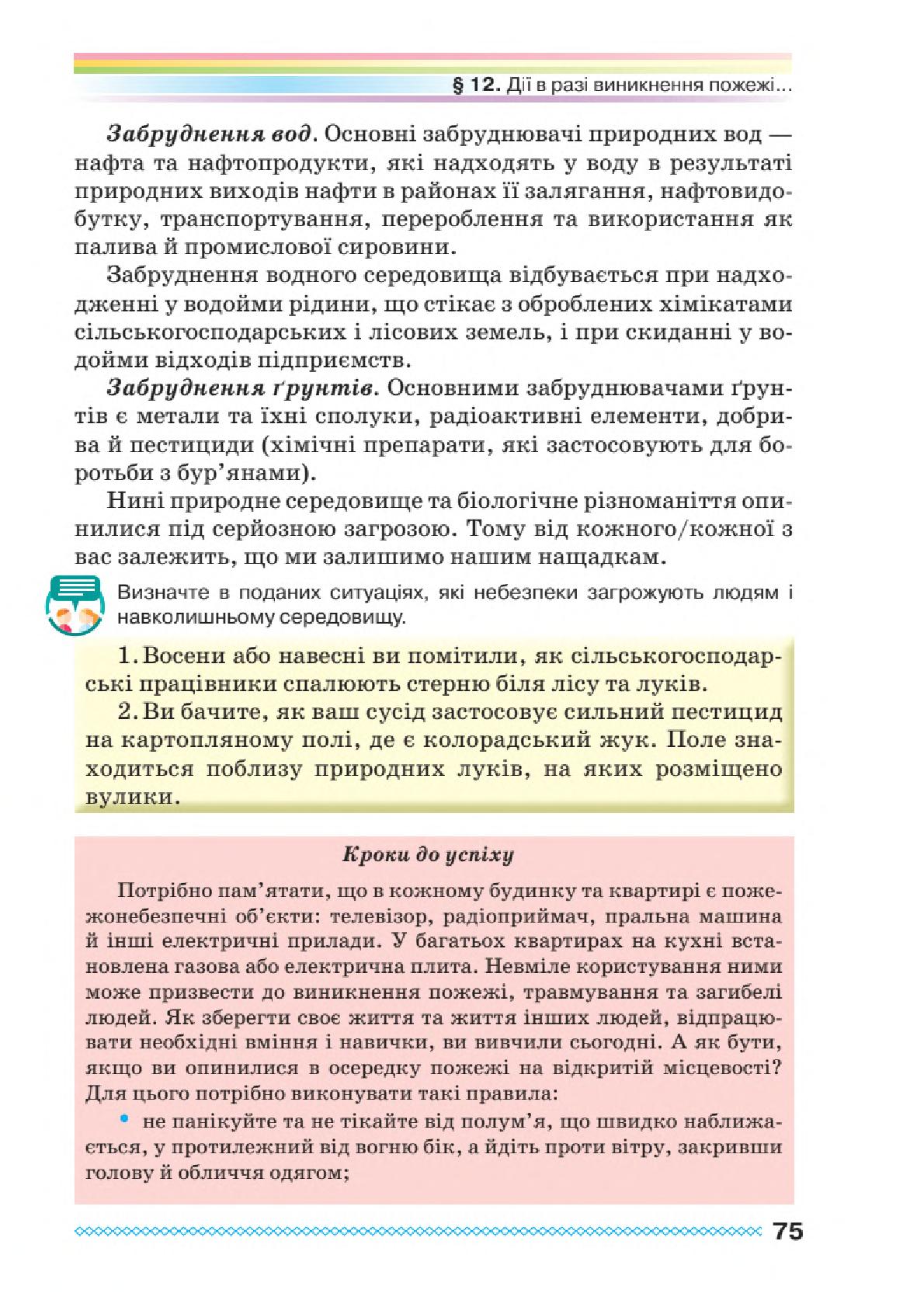 Мініатюра 75