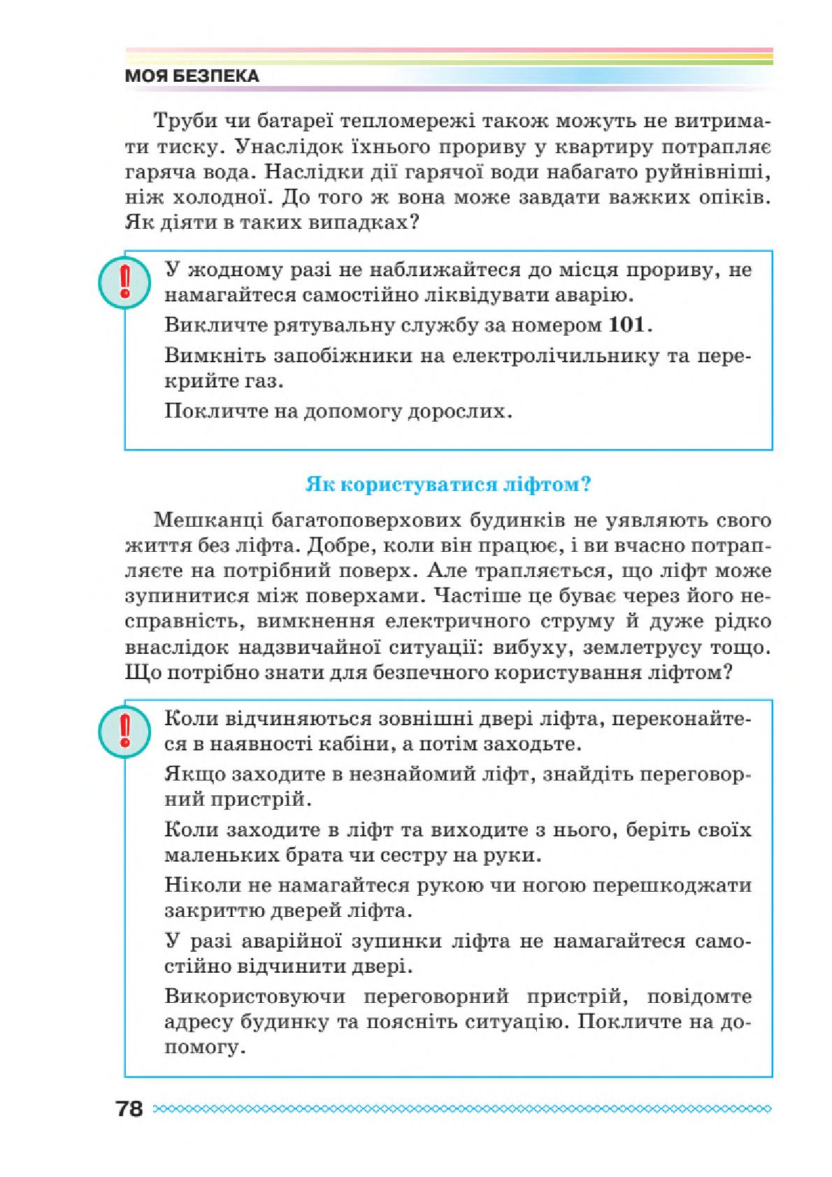 Мініатюра 78