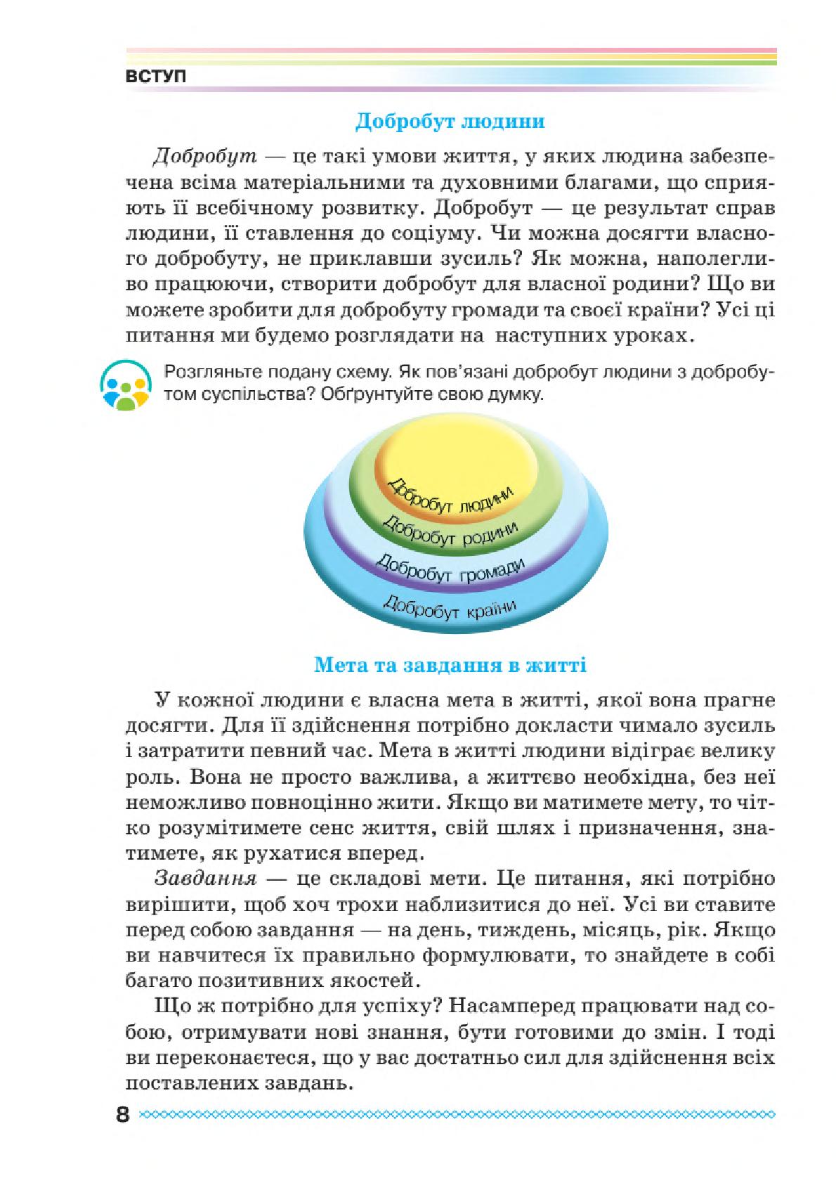 Мініатюра 8