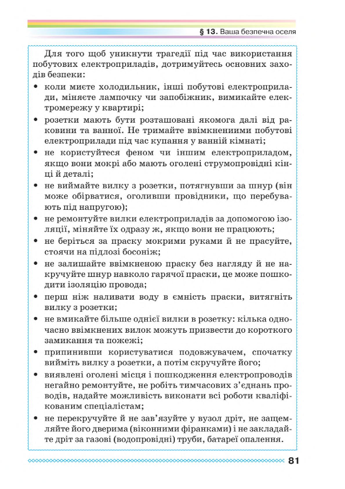 Мініатюра 81