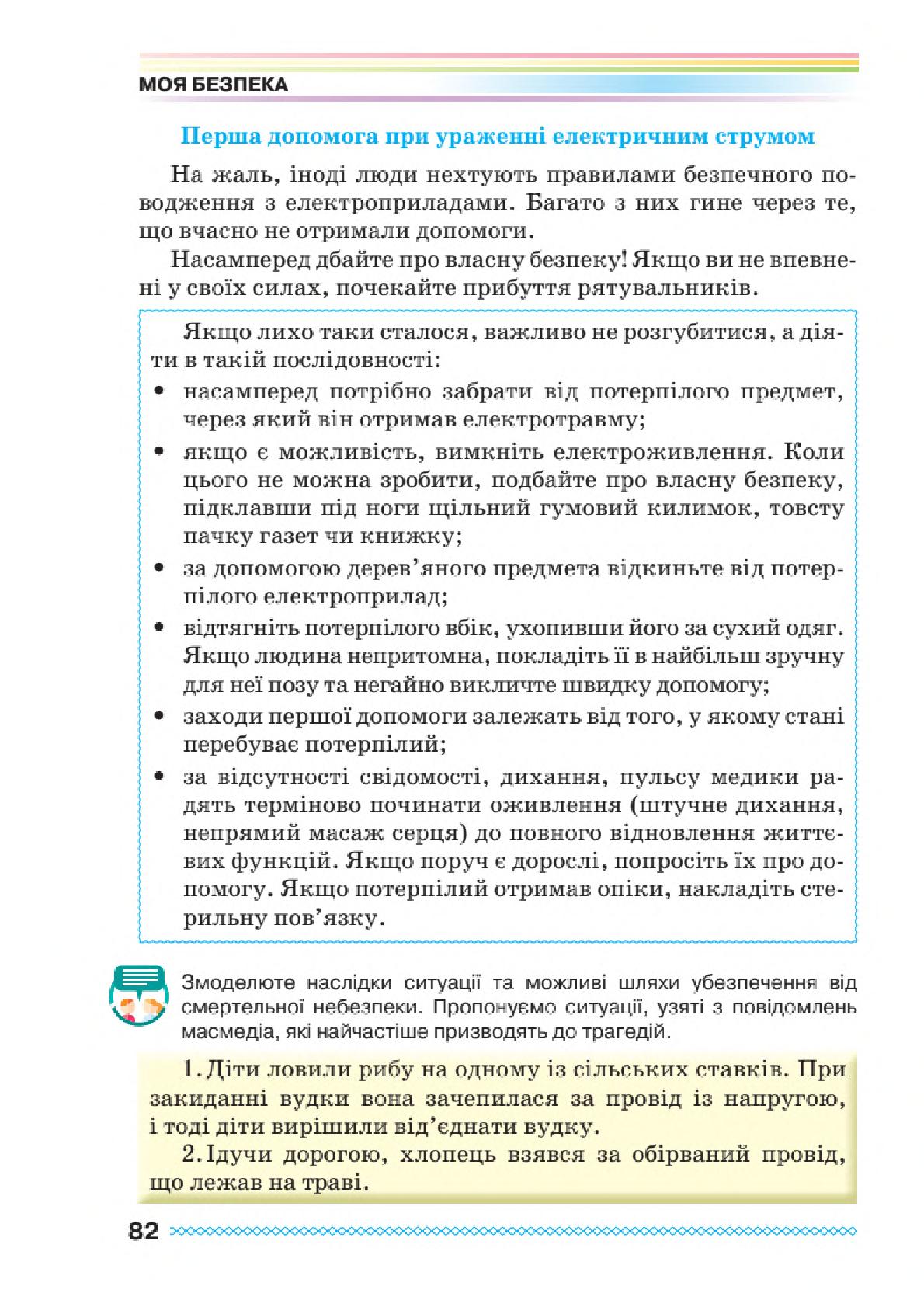 Мініатюра 82
