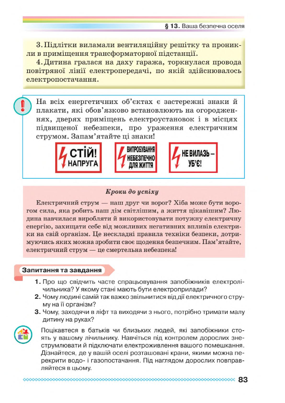 Мініатюра 83