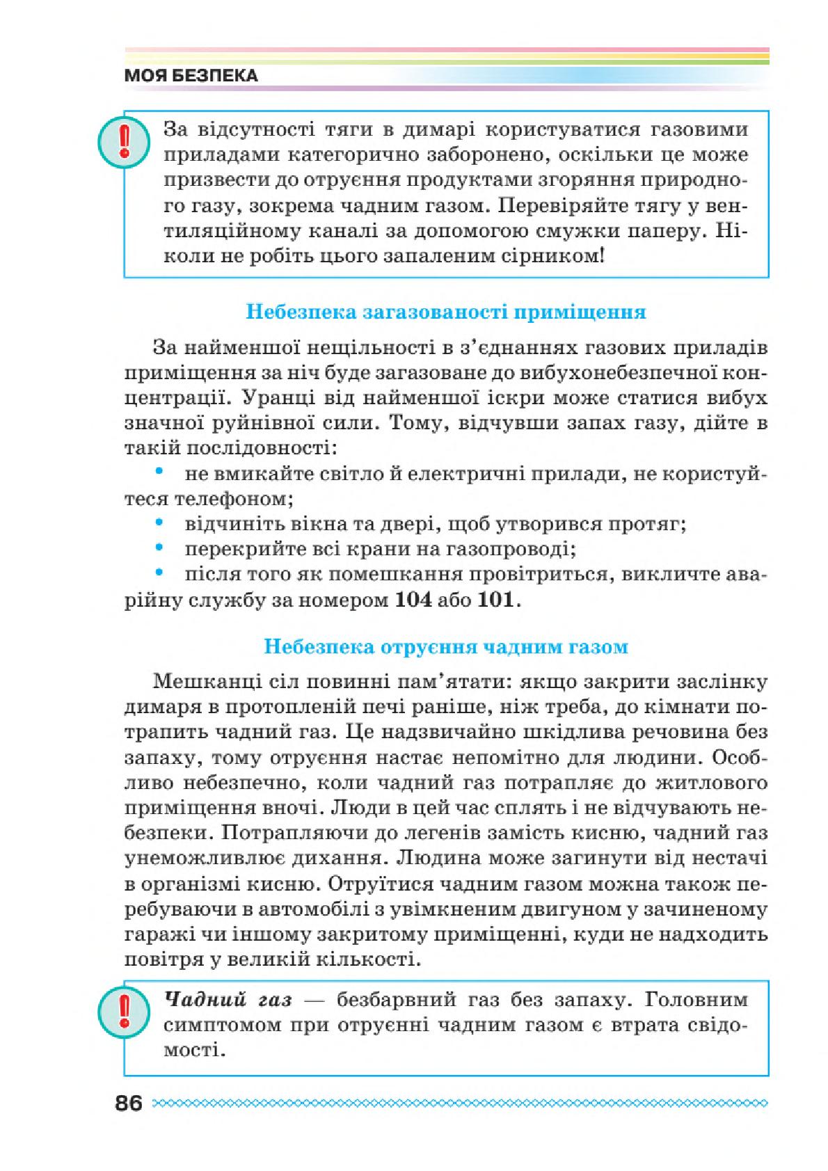 Мініатюра 86
