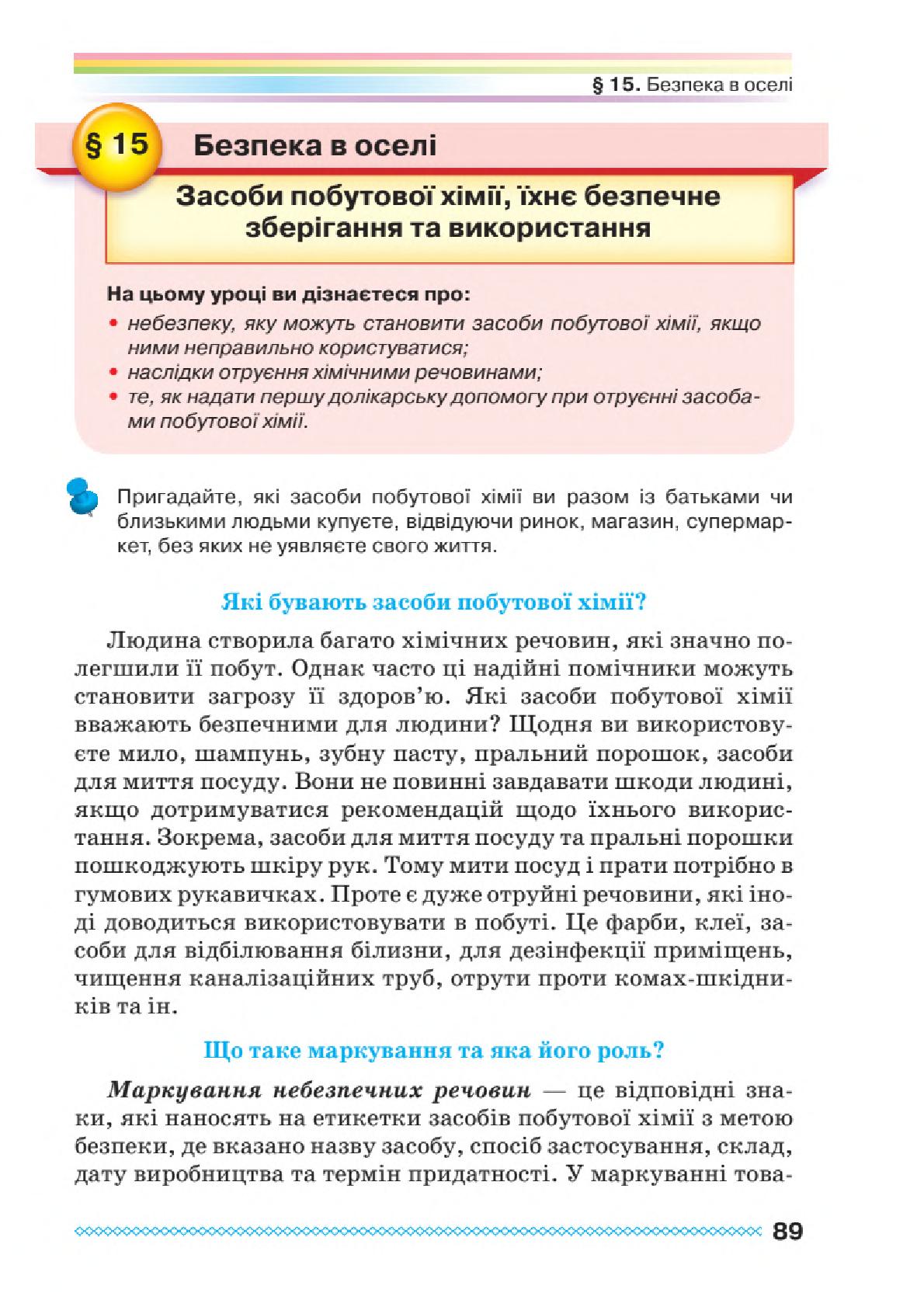 Мініатюра 89