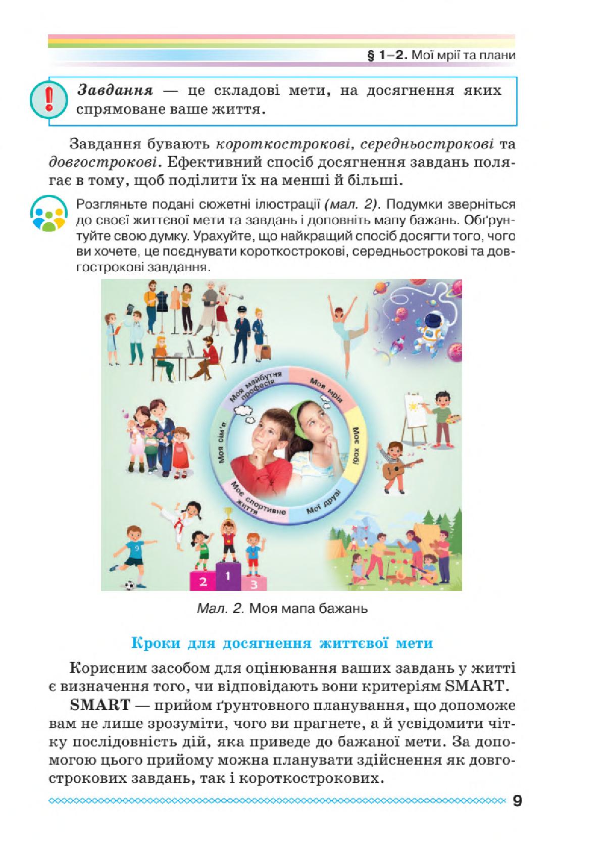 Мініатюра 9