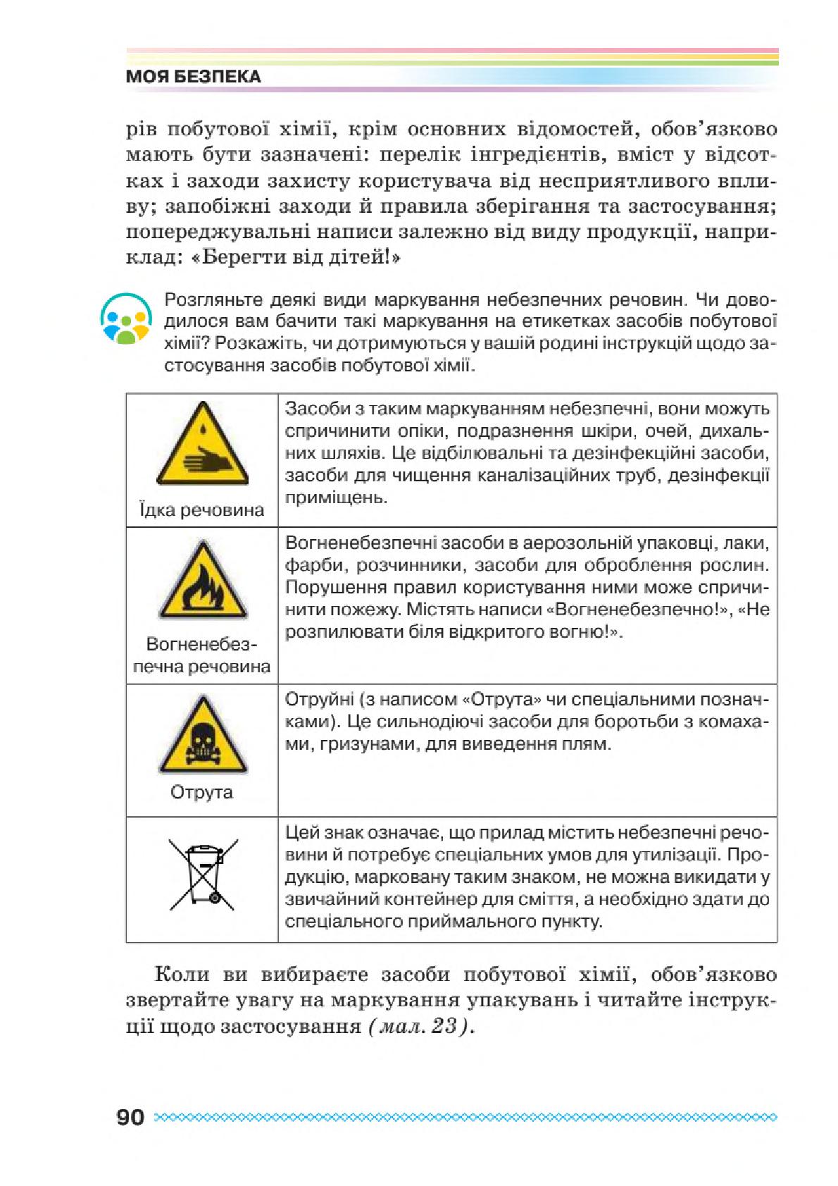 Мініатюра 90