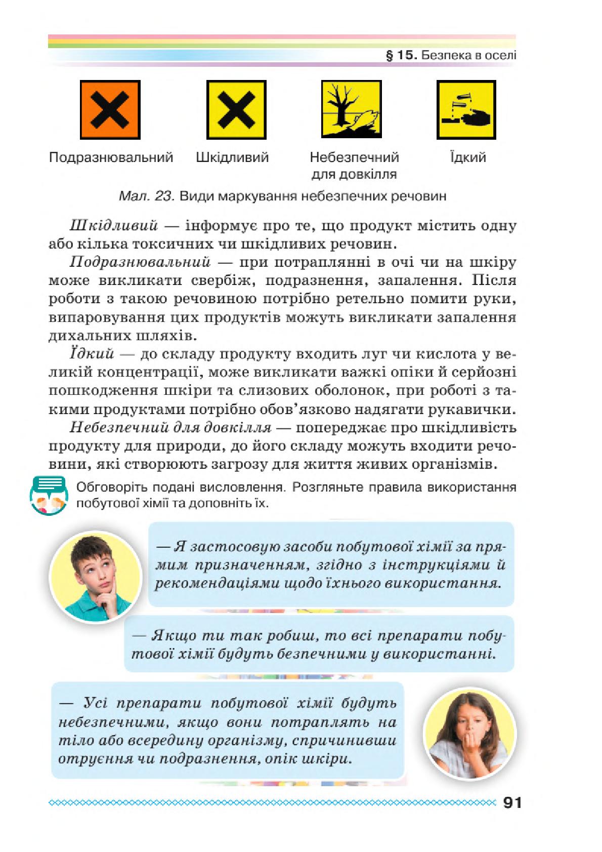 Мініатюра 91