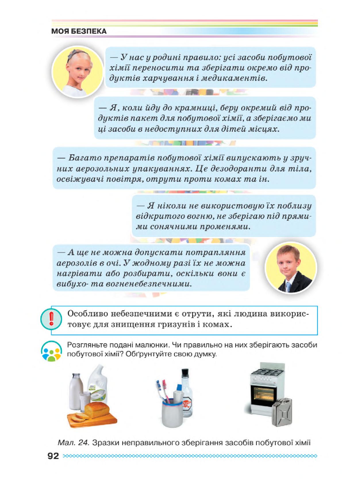 Мініатюра 92