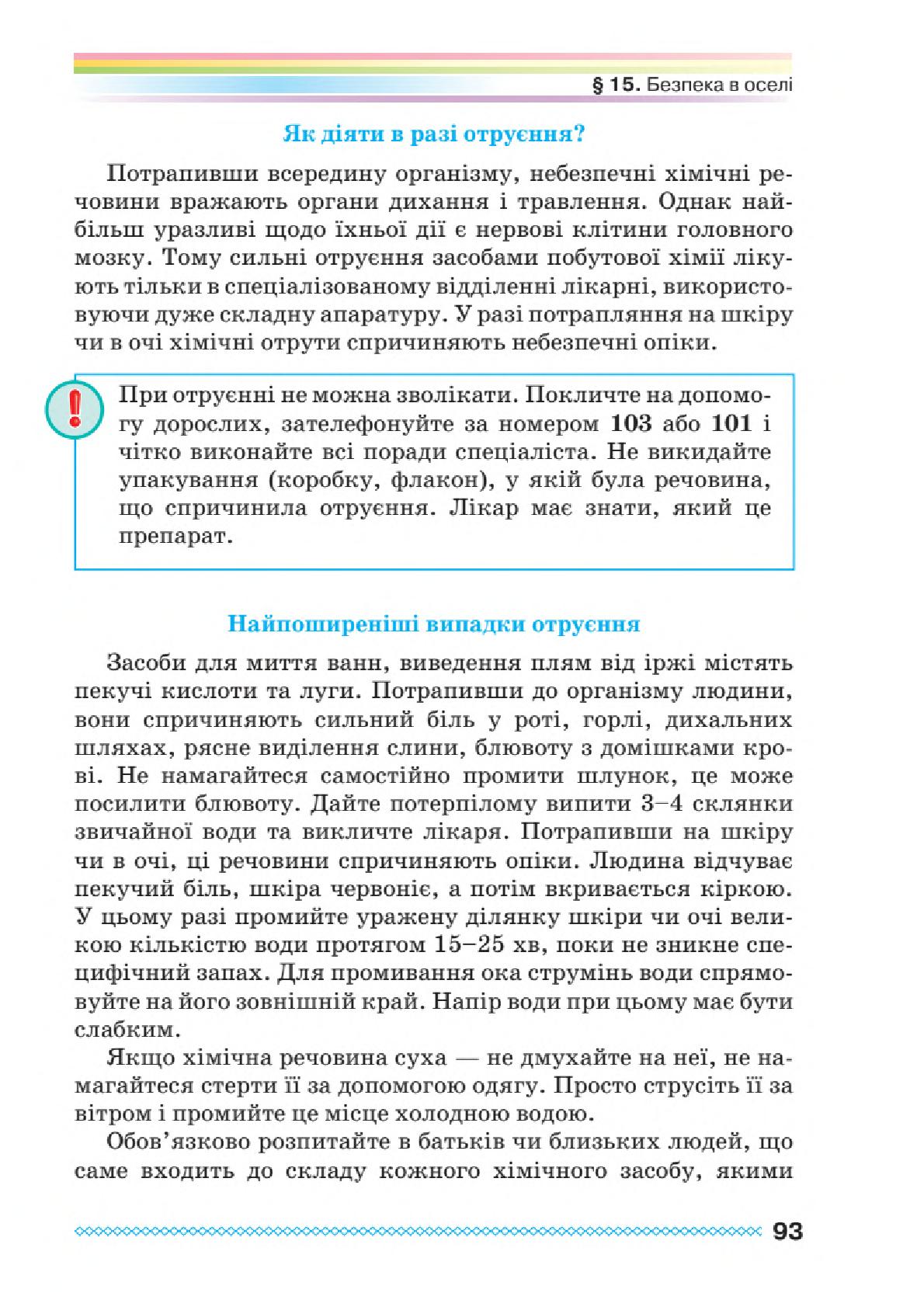 Мініатюра 93