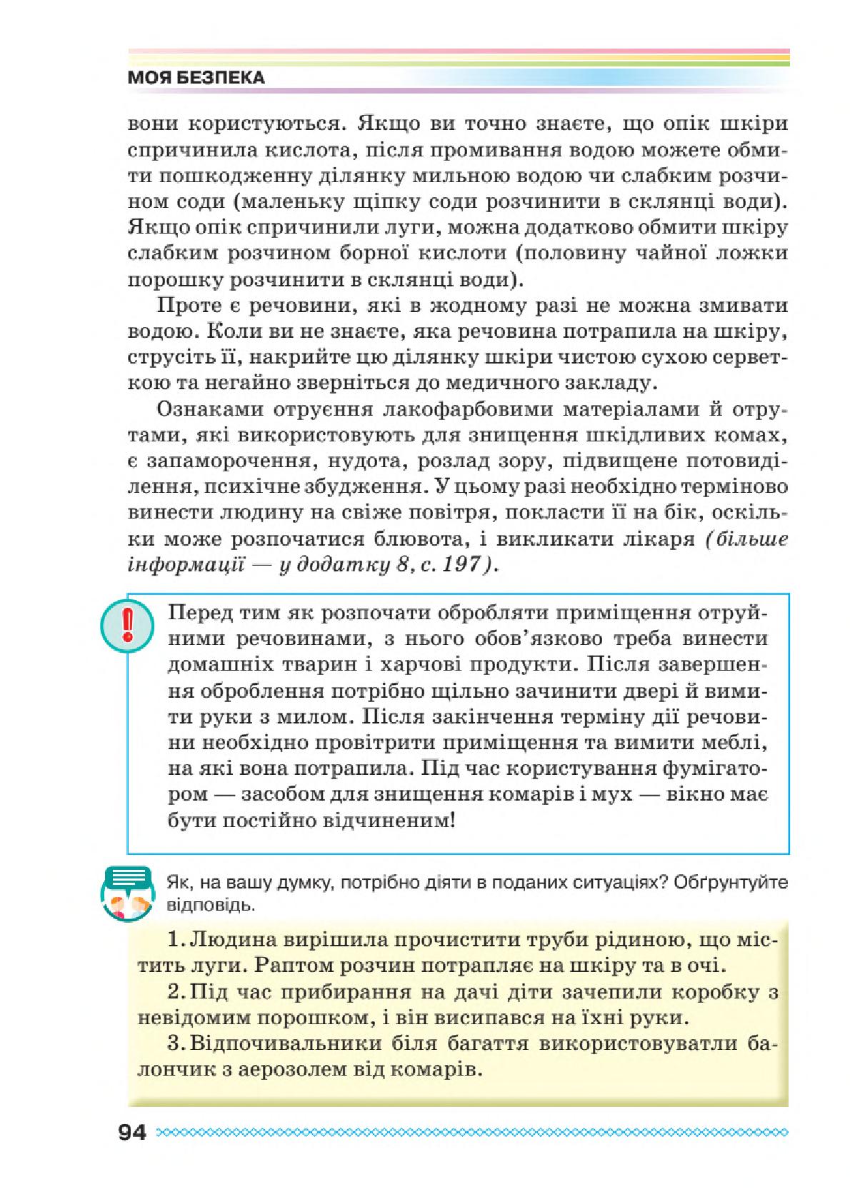 Мініатюра 94