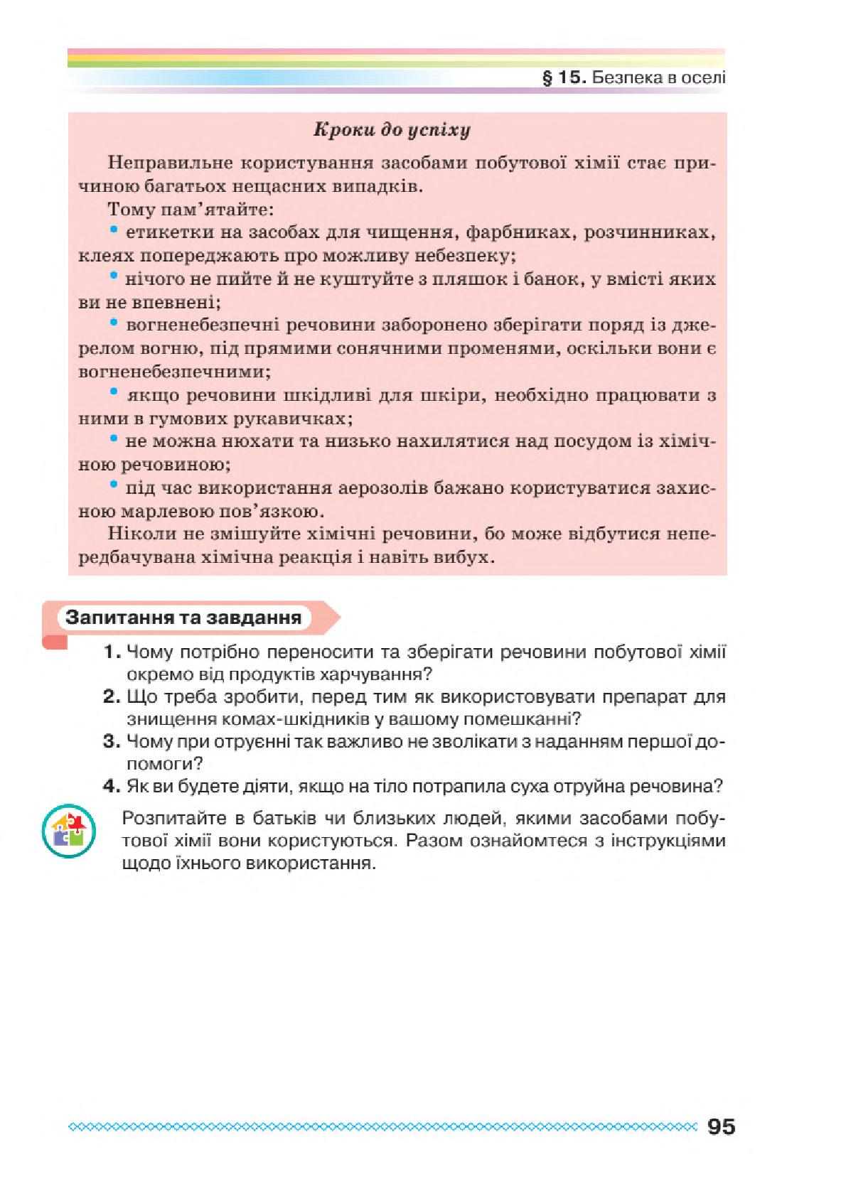 Мініатюра 95