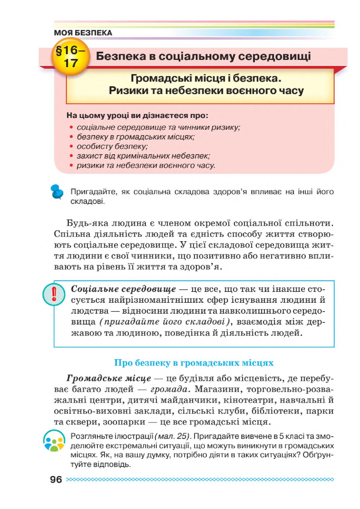 Мініатюра 96