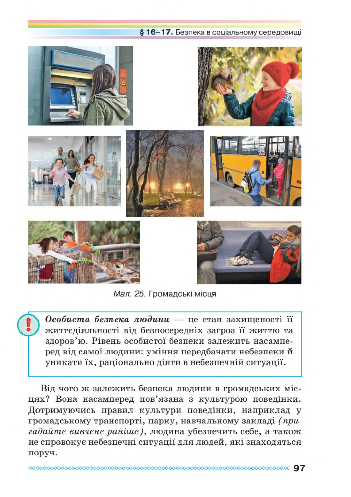Мініатюра 97